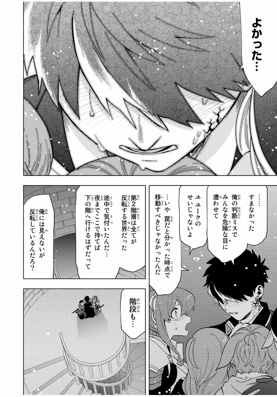 A RANK PART WO RIDATSU SHITA ORE HA, MOTO OSHIEGO TACHITO MEIKYU SHINBU WO MEZASU. (MANGA) - raw - Chapter 57 - https://jpdd.ccdd.to/JPDD/arankpartworidatsushitaorehamotooshiegotachitomeikyushinbuwomezasumanga/aursuj1zvrf.jpg
