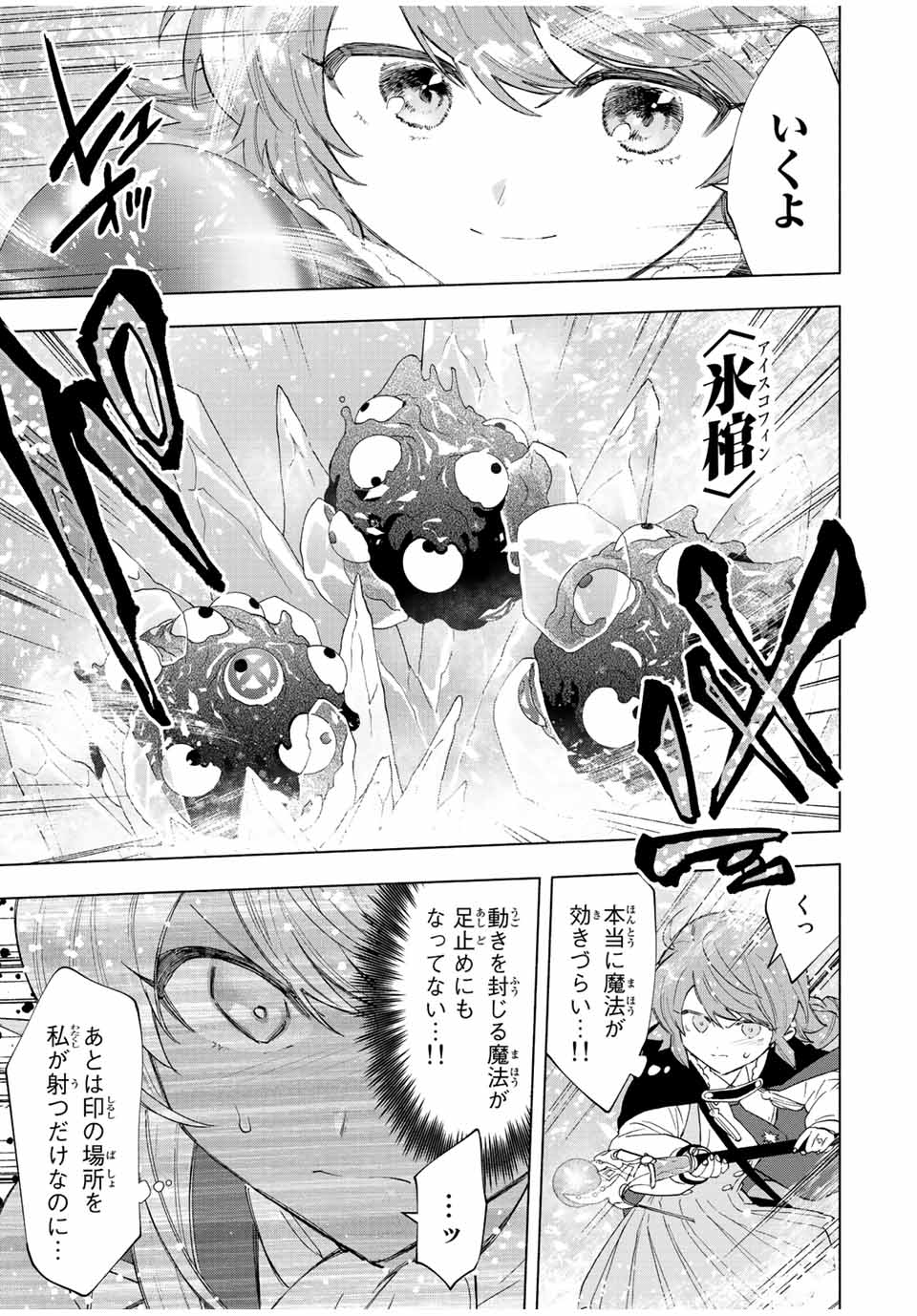 A RANK PART WO RIDATSU SHITA ORE HA, MOTO OSHIEGO TACHITO MEIKYU SHINBU WO MEZASU. (MANGA) - raw - Chapter 74 - https://jpdd.ccdd.to/JPDD/arankpartworidatsushitaorehamotooshiegotachitomeikyushinbuwomezasumanga/aydropaw4xl.jpg