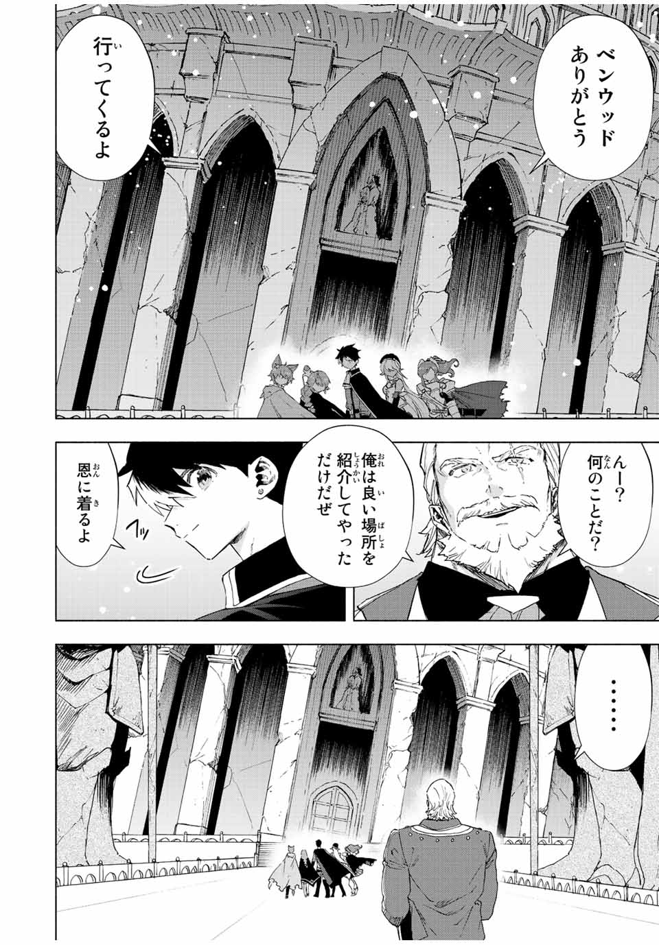 A RANK PART WO RIDATSU SHITA ORE HA, MOTO OSHIEGO TACHITO MEIKYU SHINBU WO MEZASU. (MANGA) - raw - Chapter 73 - https://jpdd.ccdd.to/JPDD/arankpartworidatsushitaorehamotooshiegotachitomeikyushinbuwomezasumanga/b0dw2zuhs22.jpg