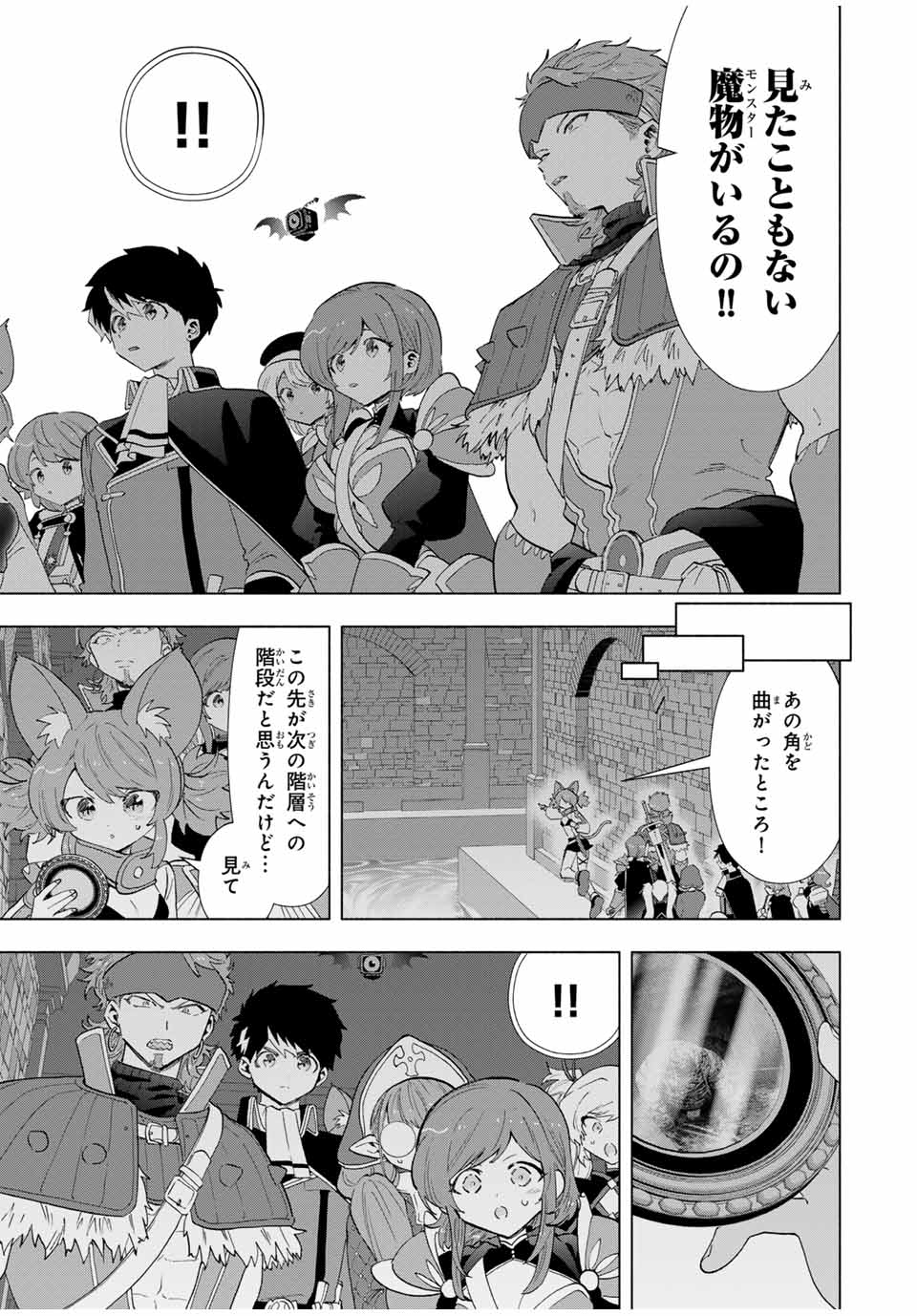 A RANK PART WO RIDATSU SHITA ORE HA, MOTO OSHIEGO TACHITO MEIKYU SHINBU WO MEZASU. (MANGA) - raw - Chapter 94 - https://jpdd.ccdd.to/JPDD/arankpartworidatsushitaorehamotooshiegotachitomeikyushinbuwomezasumanga/bblaxrouhqn.jpg
