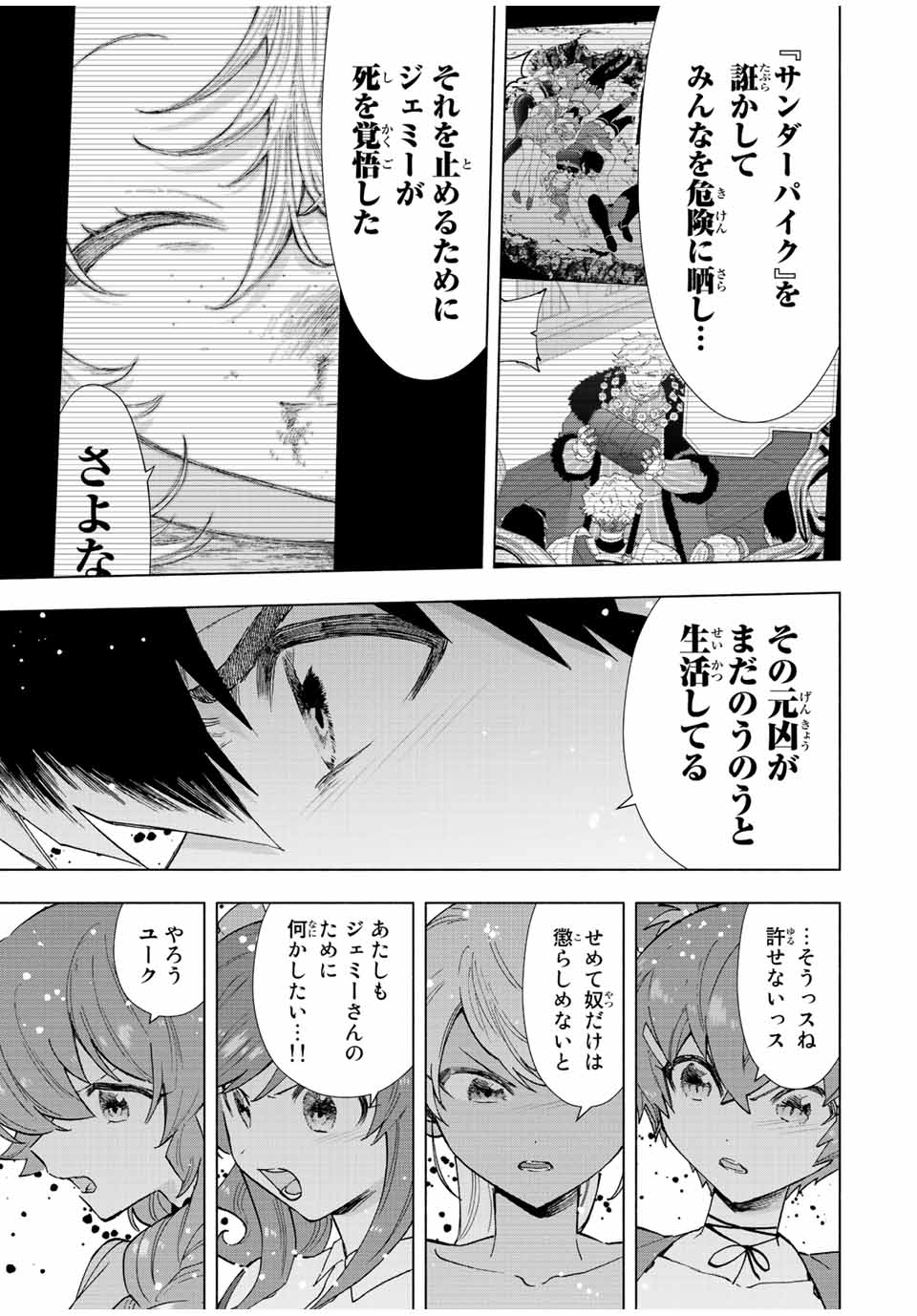 A RANK PART WO RIDATSU SHITA ORE HA, MOTO OSHIEGO TACHITO MEIKYU SHINBU WO MEZASU. (MANGA) - raw - Chapter 66 - https://jpdd.ccdd.to/JPDD/arankpartworidatsushitaorehamotooshiegotachitomeikyushinbuwomezasumanga/bdskzodganp.jpg