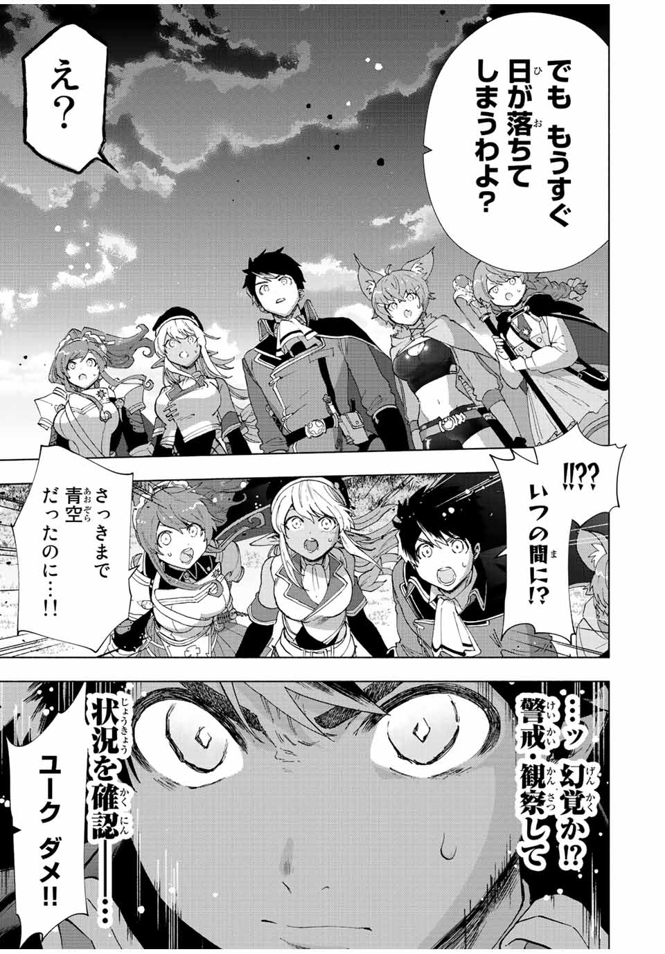 A RANK PART WO RIDATSU SHITA ORE HA, MOTO OSHIEGO TACHITO MEIKYU SHINBU WO MEZASU. (MANGA) - raw - Chapter 52 - https://jpdd.ccdd.to/JPDD/arankpartworidatsushitaorehamotooshiegotachitomeikyushinbuwomezasumanga/bfgdj0nndnu.jpg