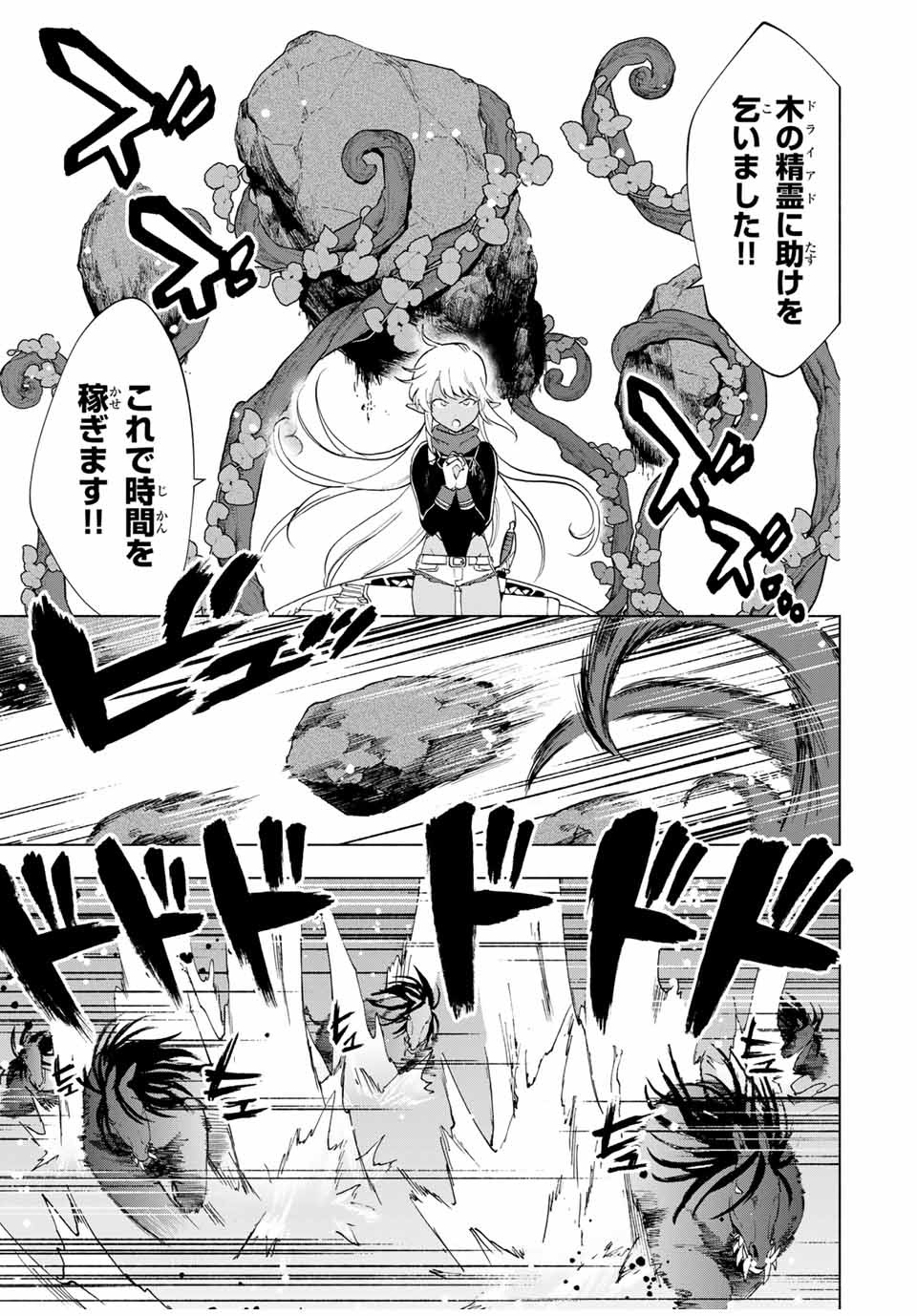 A RANK PART WO RIDATSU SHITA ORE HA, MOTO OSHIEGO TACHITO MEIKYU SHINBU WO MEZASU. (MANGA) - raw - Chapter 12 - https://jpdd.ccdd.to/JPDD/arankpartworidatsushitaorehamotooshiegotachitomeikyushinbuwomezasumanga/bh5glwel3il.jpg