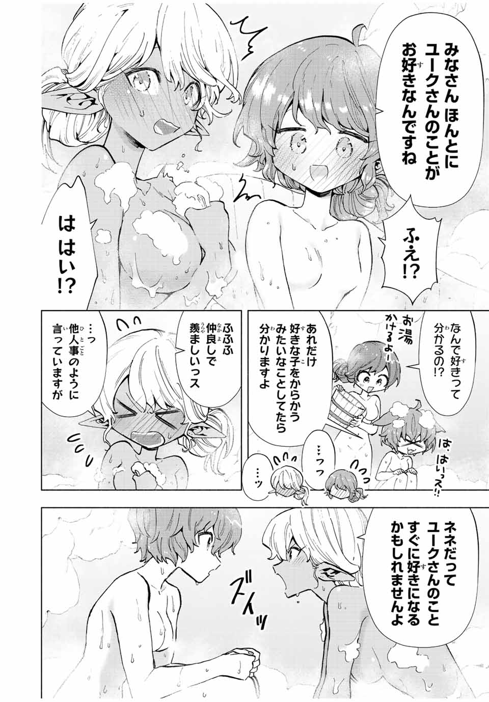 A RANK PART WO RIDATSU SHITA ORE HA, MOTO OSHIEGO TACHITO MEIKYU SHINBU WO MEZASU. (MANGA) - raw - Chapter 42 - https://jpdd.ccdd.to/JPDD/arankpartworidatsushitaorehamotooshiegotachitomeikyushinbuwomezasumanga/bkaavalacnc.jpg