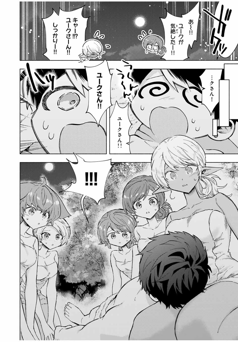 A RANK PART WO RIDATSU SHITA ORE HA, MOTO OSHIEGO TACHITO MEIKYU SHINBU WO MEZASU. (MANGA) - raw - Chapter 89 - https://jpdd.ccdd.to/JPDD/arankpartworidatsushitaorehamotooshiegotachitomeikyushinbuwomezasumanga/blimivvt1lt.jpg