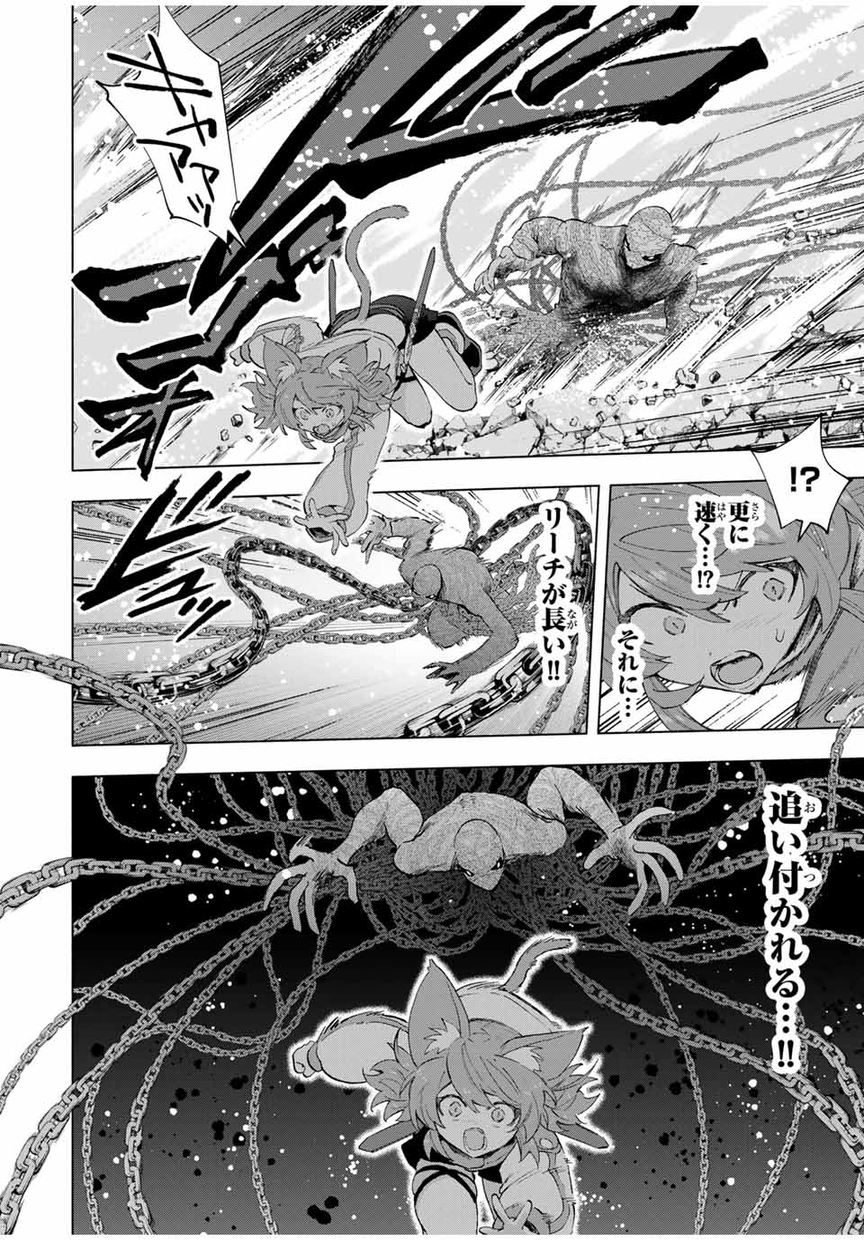 A RANK PART WO RIDATSU SHITA ORE HA, MOTO OSHIEGO TACHITO MEIKYU SHINBU WO MEZASU. (MANGA) - raw - Chapter 96 - https://jpdd.ccdd.to/JPDD/arankpartworidatsushitaorehamotooshiegotachitomeikyushinbuwomezasumanga/bnjdgdyuisy.jpg