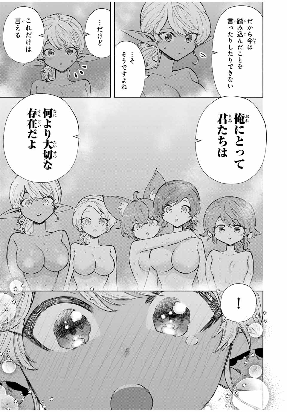 A RANK PART WO RIDATSU SHITA ORE HA, MOTO OSHIEGO TACHITO MEIKYU SHINBU WO MEZASU. (MANGA) - raw - Chapter 90 - https://jpdd.ccdd.to/JPDD/arankpartworidatsushitaorehamotooshiegotachitomeikyushinbuwomezasumanga/boety1rfqwe.jpg