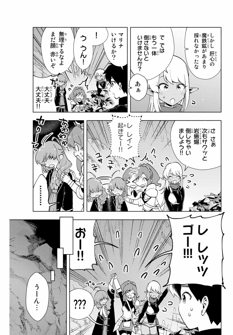 A RANK PART WO RIDATSU SHITA ORE HA, MOTO OSHIEGO TACHITO MEIKYU SHINBU WO MEZASU. (MANGA) - raw - Chapter 5 - https://jpdd.ccdd.to/JPDD/arankpartworidatsushitaorehamotooshiegotachitomeikyushinbuwomezasumanga/c0l3keqfhzu.jpg