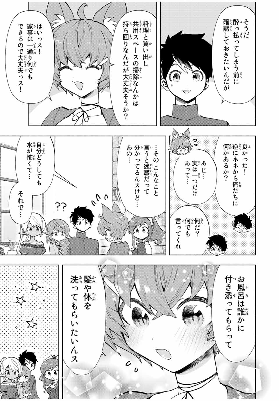A RANK PART WO RIDATSU SHITA ORE HA, MOTO OSHIEGO TACHITO MEIKYU SHINBU WO MEZASU. (MANGA) - raw - Chapter 42 - https://jpdd.ccdd.to/JPDD/arankpartworidatsushitaorehamotooshiegotachitomeikyushinbuwomezasumanga/ciclxqsjfcl.jpg