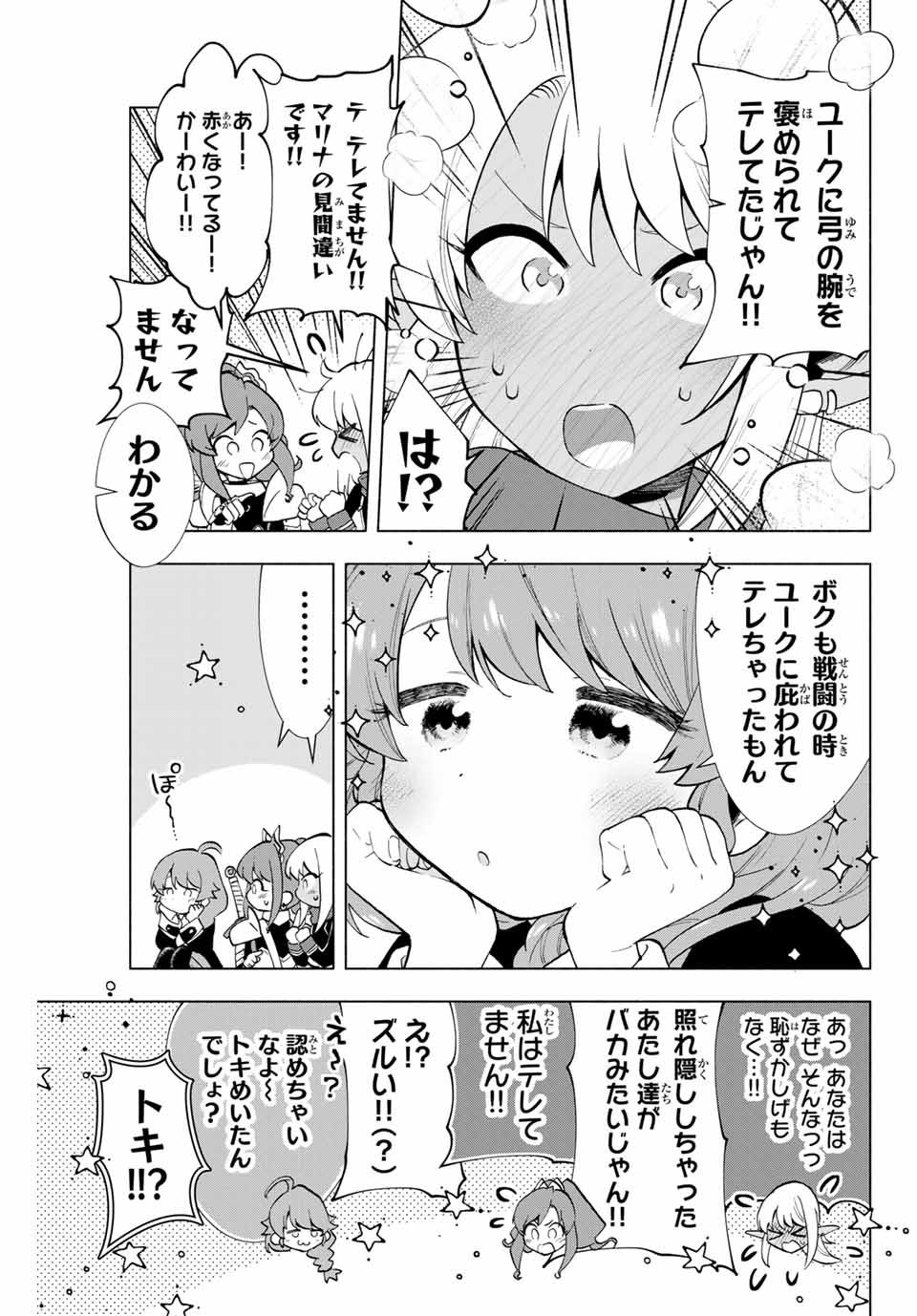 A RANK PART WO RIDATSU SHITA ORE HA, MOTO OSHIEGO TACHITO MEIKYU SHINBU WO MEZASU. (MANGA) - raw - Chapter 4 - https://jpdd.ccdd.to/JPDD/arankpartworidatsushitaorehamotooshiegotachitomeikyushinbuwomezasumanga/ckgyfvh3gqw.jpg