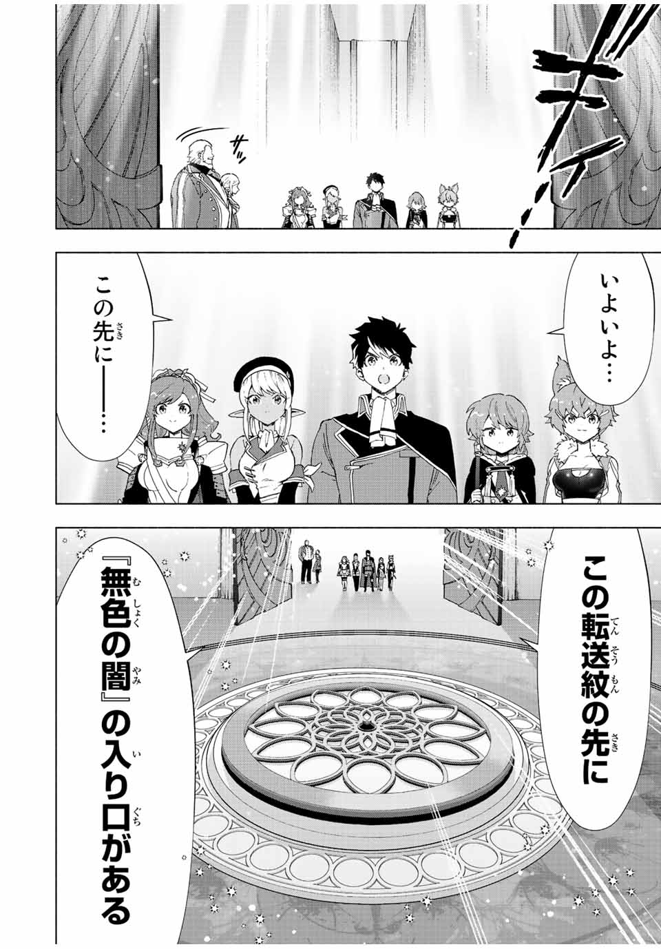 A RANK PART WO RIDATSU SHITA ORE HA, MOTO OSHIEGO TACHITO MEIKYU SHINBU WO MEZASU. (MANGA) - raw - Chapter 43 - https://jpdd.ccdd.to/JPDD/arankpartworidatsushitaorehamotooshiegotachitomeikyushinbuwomezasumanga/cvgzptb4f5p.jpg