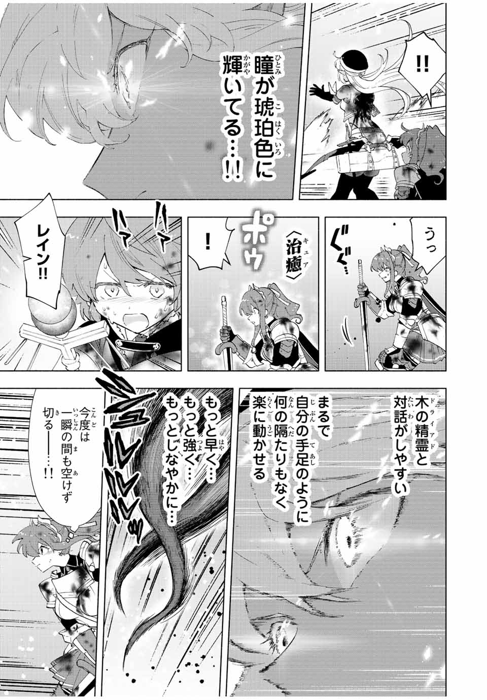 A RANK PART WO RIDATSU SHITA ORE HA, MOTO OSHIEGO TACHITO MEIKYU SHINBU WO MEZASU. (MANGA) - raw - Chapter 30 - https://jpdd.ccdd.to/JPDD/arankpartworidatsushitaorehamotooshiegotachitomeikyushinbuwomezasumanga/cvslc00eqn5.jpg