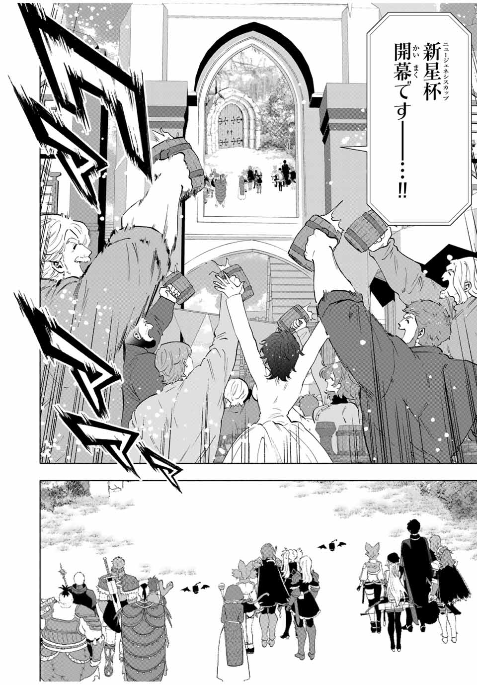 A RANK PART WO RIDATSU SHITA ORE HA, MOTO OSHIEGO TACHITO MEIKYU SHINBU WO MEZASU. (MANGA) - raw - Chapter 94 - https://jpdd.ccdd.to/JPDD/arankpartworidatsushitaorehamotooshiegotachitomeikyushinbuwomezasumanga/cyfzmgdukhn.jpg