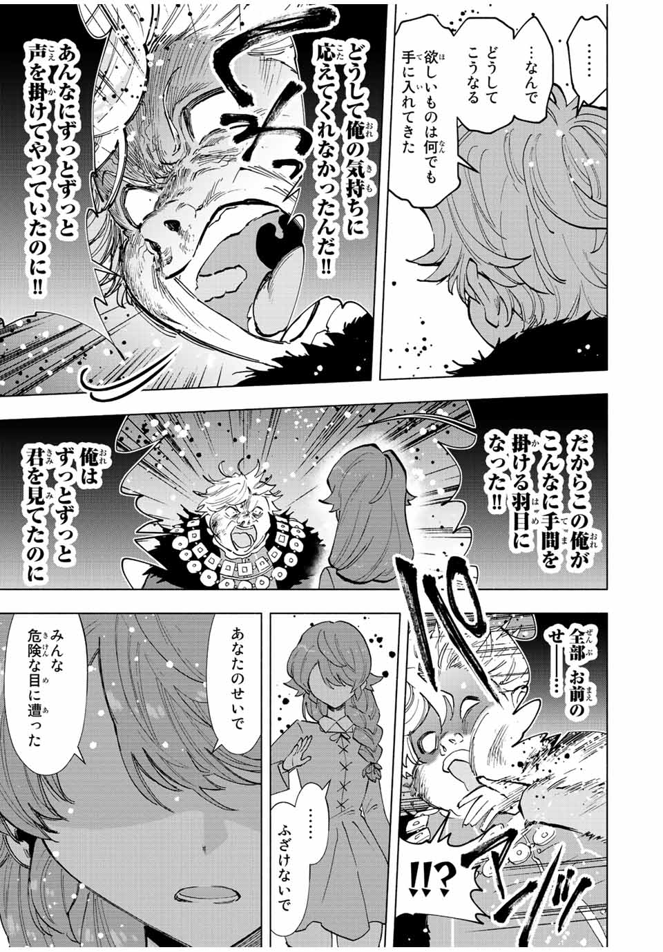 A RANK PART WO RIDATSU SHITA ORE HA, MOTO OSHIEGO TACHITO MEIKYU SHINBU WO MEZASU. (MANGA) - raw - Chapter 68 - https://jpdd.ccdd.to/JPDD/arankpartworidatsushitaorehamotooshiegotachitomeikyushinbuwomezasumanga/cz3eamiqups.jpg
