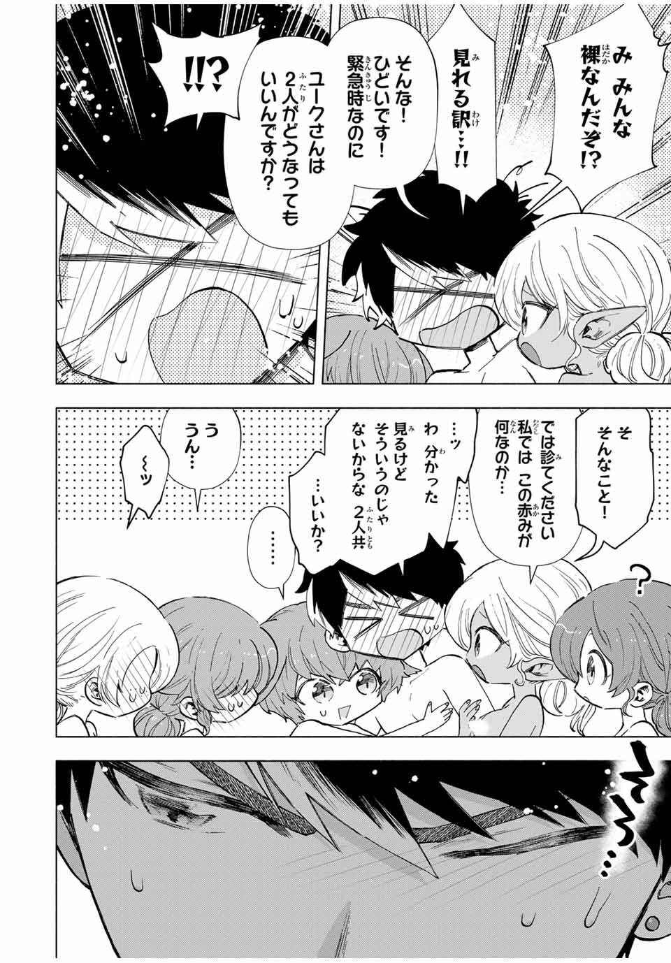 A RANK PART WO RIDATSU SHITA ORE HA, MOTO OSHIEGO TACHITO MEIKYU SHINBU WO MEZASU. (MANGA) - raw - Chapter 88 - https://jpdd.ccdd.to/JPDD/arankpartworidatsushitaorehamotooshiegotachitomeikyushinbuwomezasumanga/d4nvlwcnyxd.jpg