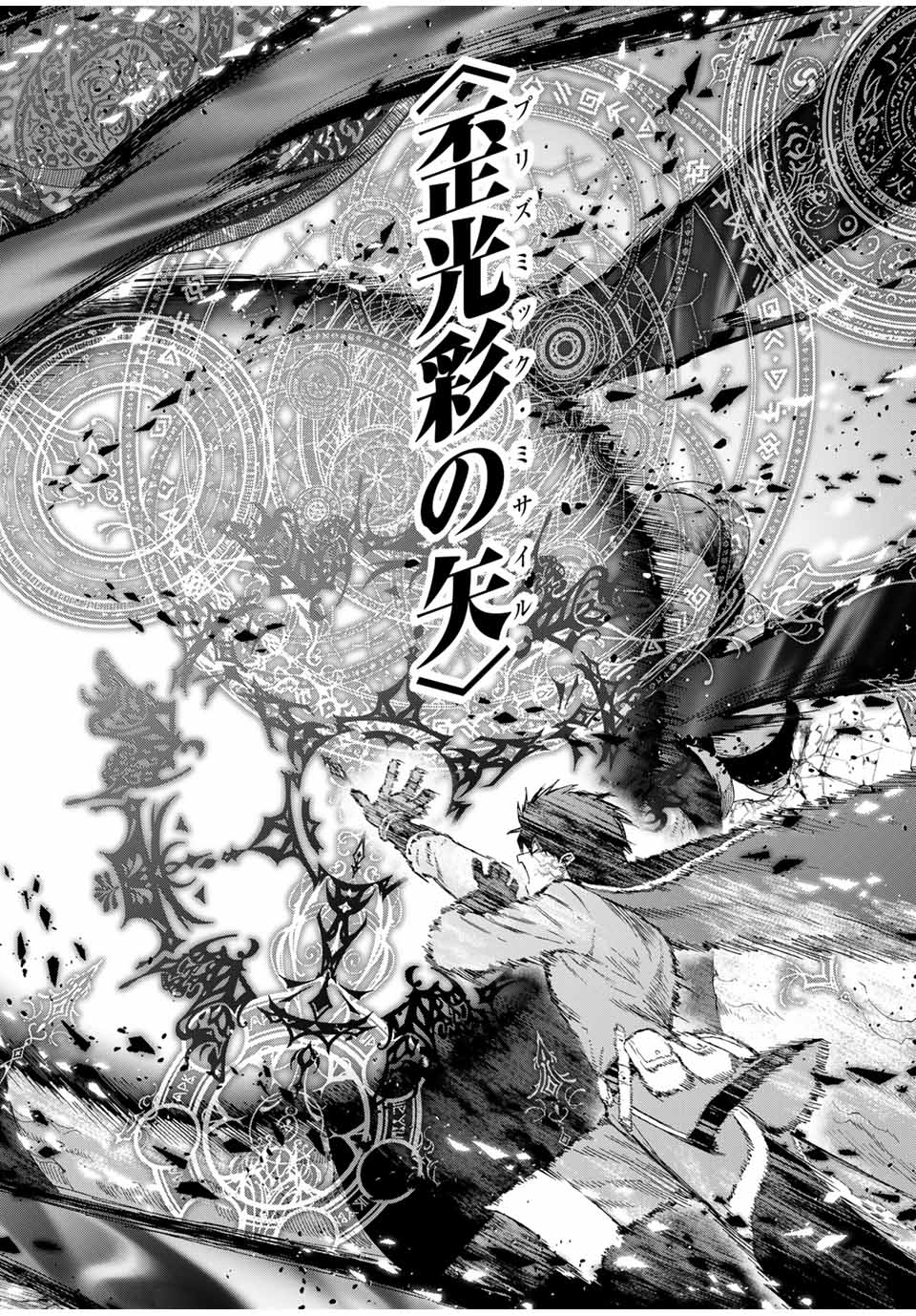 A RANK PART WO RIDATSU SHITA ORE HA, MOTO OSHIEGO TACHITO MEIKYU SHINBU WO MEZASU. (MANGA) - raw - Chapter 81 - https://jpdd.ccdd.to/JPDD/arankpartworidatsushitaorehamotooshiegotachitomeikyushinbuwomezasumanga/d5lncgd330f.jpg
