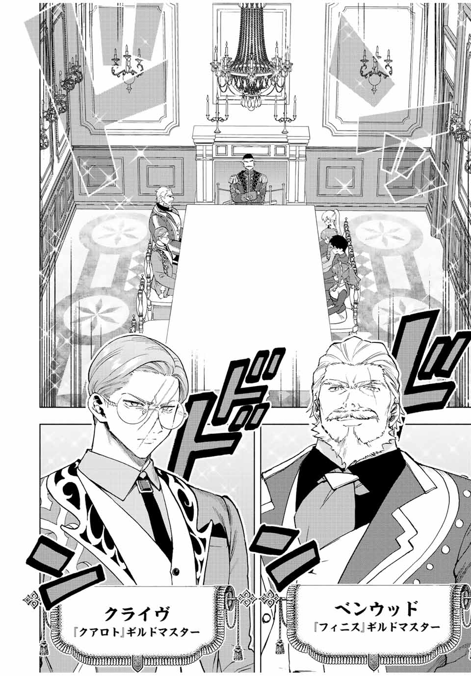 A RANK PART WO RIDATSU SHITA ORE HA, MOTO OSHIEGO TACHITO MEIKYU SHINBU WO MEZASU. (MANGA) - raw - Chapter 32 - https://jpdd.ccdd.to/JPDD/arankpartworidatsushitaorehamotooshiegotachitomeikyushinbuwomezasumanga/d5pqivpjtbq.jpg