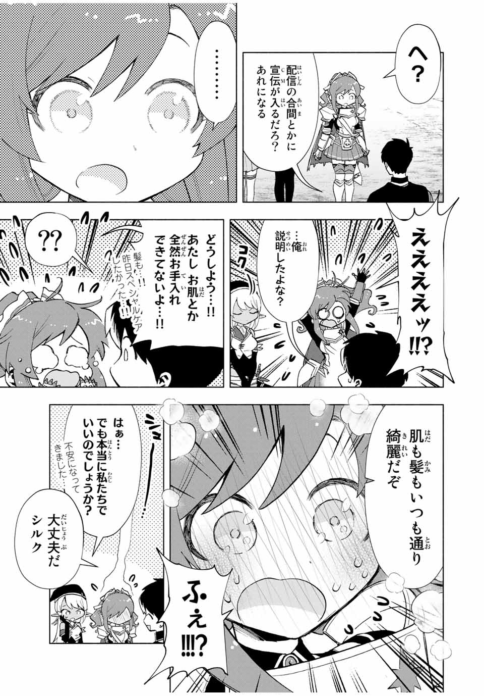 A RANK PART WO RIDATSU SHITA ORE HA, MOTO OSHIEGO TACHITO MEIKYU SHINBU WO MEZASU. (MANGA) - raw - Chapter 23 - https://jpdd.ccdd.to/JPDD/arankpartworidatsushitaorehamotooshiegotachitomeikyushinbuwomezasumanga/der10cd0qhl.jpg