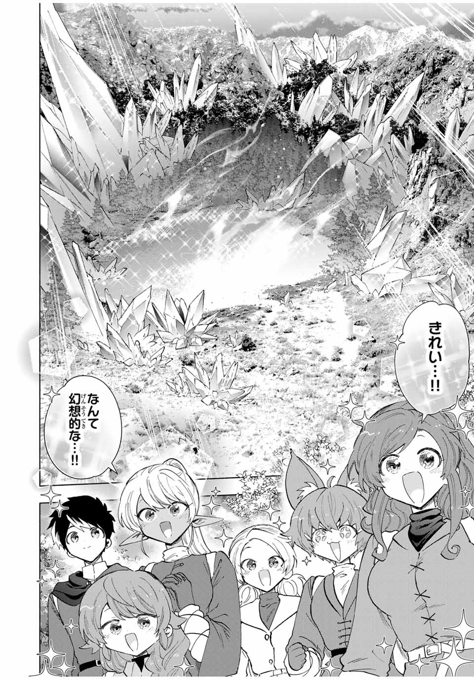 A RANK PART WO RIDATSU SHITA ORE HA, MOTO OSHIEGO TACHITO MEIKYU SHINBU WO MEZASU. (MANGA) - raw - Chapter 88 - https://jpdd.ccdd.to/JPDD/arankpartworidatsushitaorehamotooshiegotachitomeikyushinbuwomezasumanga/dkqvgz14xdu.jpg