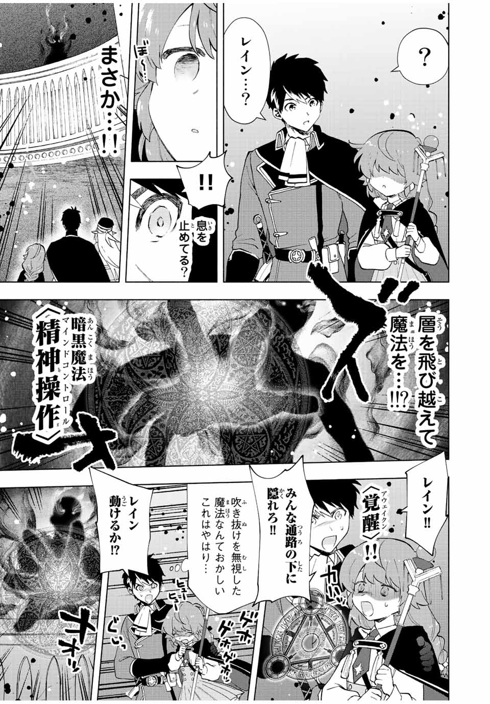 A RANK PART WO RIDATSU SHITA ORE HA, MOTO OSHIEGO TACHITO MEIKYU SHINBU WO MEZASU. (MANGA) - raw - Chapter 25 - https://jpdd.ccdd.to/JPDD/arankpartworidatsushitaorehamotooshiegotachitomeikyushinbuwomezasumanga/dlsjxyqyp4k.jpg