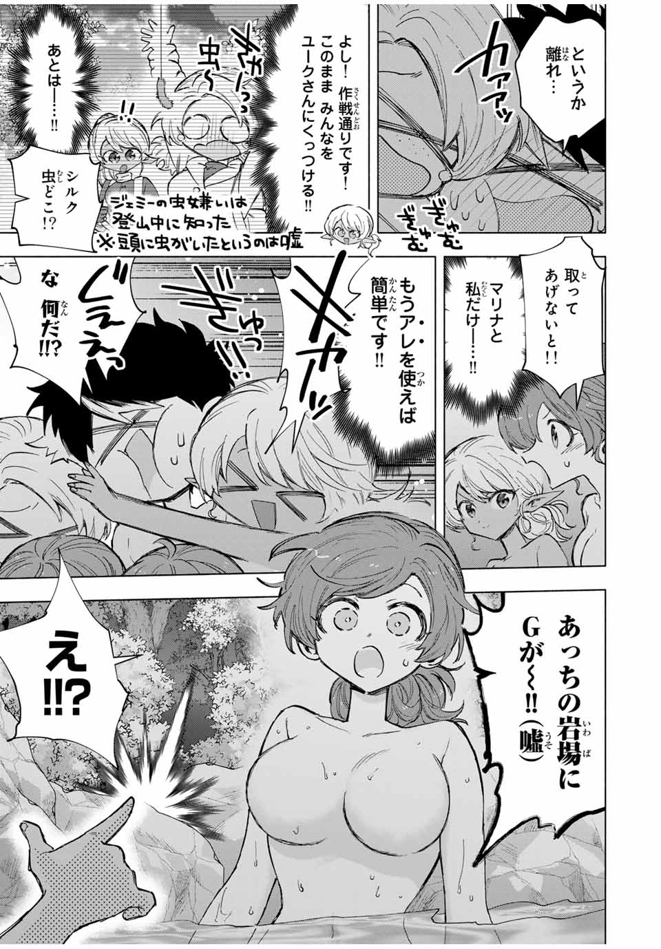 A RANK PART WO RIDATSU SHITA ORE HA, MOTO OSHIEGO TACHITO MEIKYU SHINBU WO MEZASU. (MANGA) - raw - Chapter 89 - https://jpdd.ccdd.to/JPDD/arankpartworidatsushitaorehamotooshiegotachitomeikyushinbuwomezasumanga/dp2ltydnpri.jpg