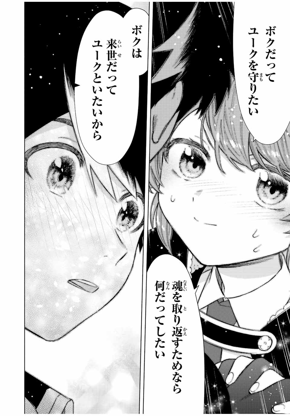 A RANK PART WO RIDATSU SHITA ORE HA, MOTO OSHIEGO TACHITO MEIKYU SHINBU WO MEZASU. (MANGA) - raw - Chapter 58 - https://jpdd.ccdd.to/JPDD/arankpartworidatsushitaorehamotooshiegotachitomeikyushinbuwomezasumanga/dqluwcvkaxn.jpg