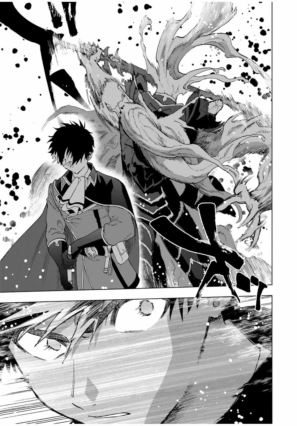 A RANK PART WO RIDATSU SHITA ORE HA, MOTO OSHIEGO TACHITO MEIKYU SHINBU WO MEZASU. (MANGA) - raw - Chapter 79 - https://jpdd.ccdd.to/JPDD/arankpartworidatsushitaorehamotooshiegotachitomeikyushinbuwomezasumanga/dqwc5tfvyjj.jpg