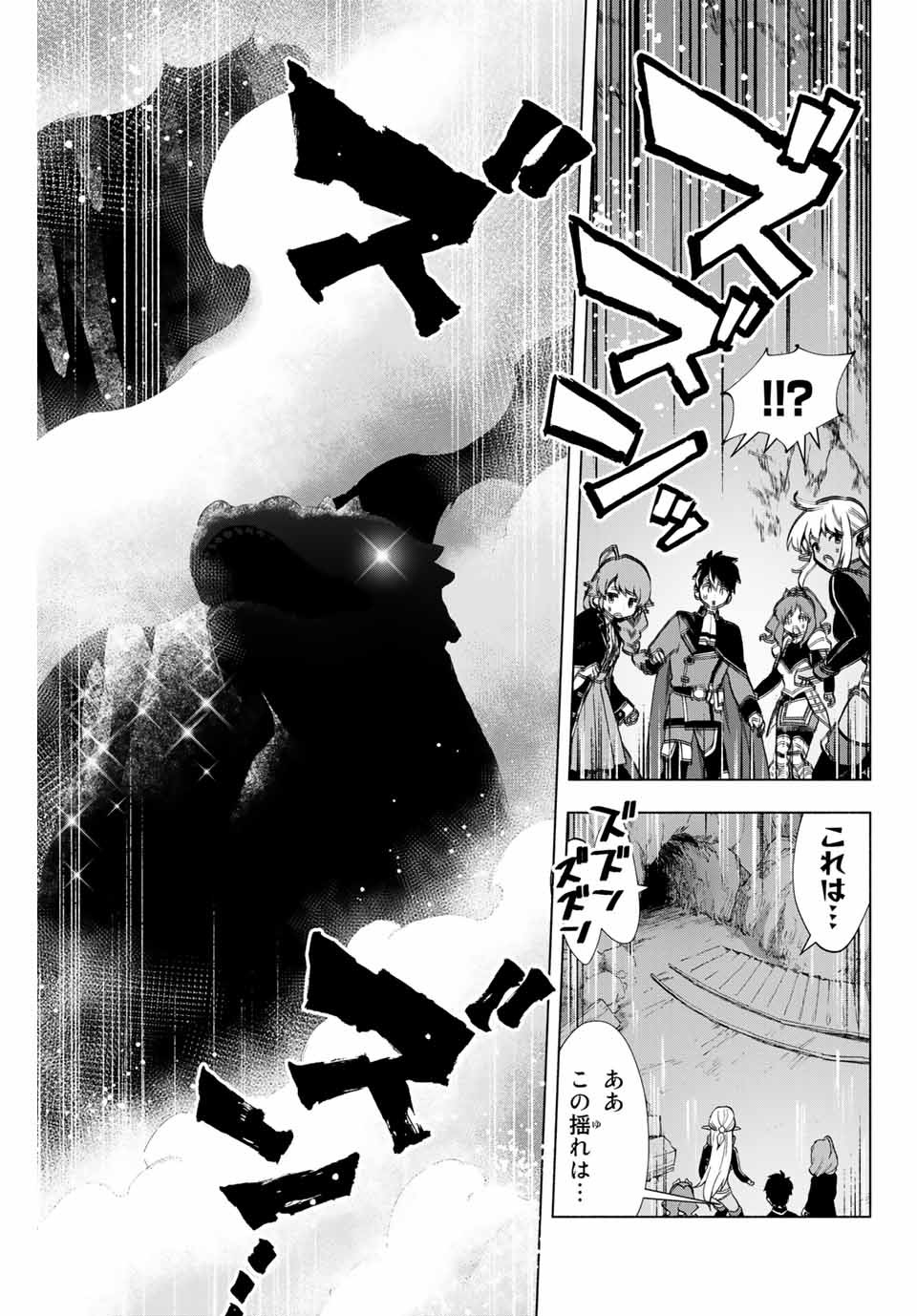 A RANK PART WO RIDATSU SHITA ORE HA, MOTO OSHIEGO TACHITO MEIKYU SHINBU WO MEZASU. (MANGA) - raw - Chapter 3 - https://jpdd.ccdd.to/JPDD/arankpartworidatsushitaorehamotooshiegotachitomeikyushinbuwomezasumanga/e0mpgjatp4h.jpg