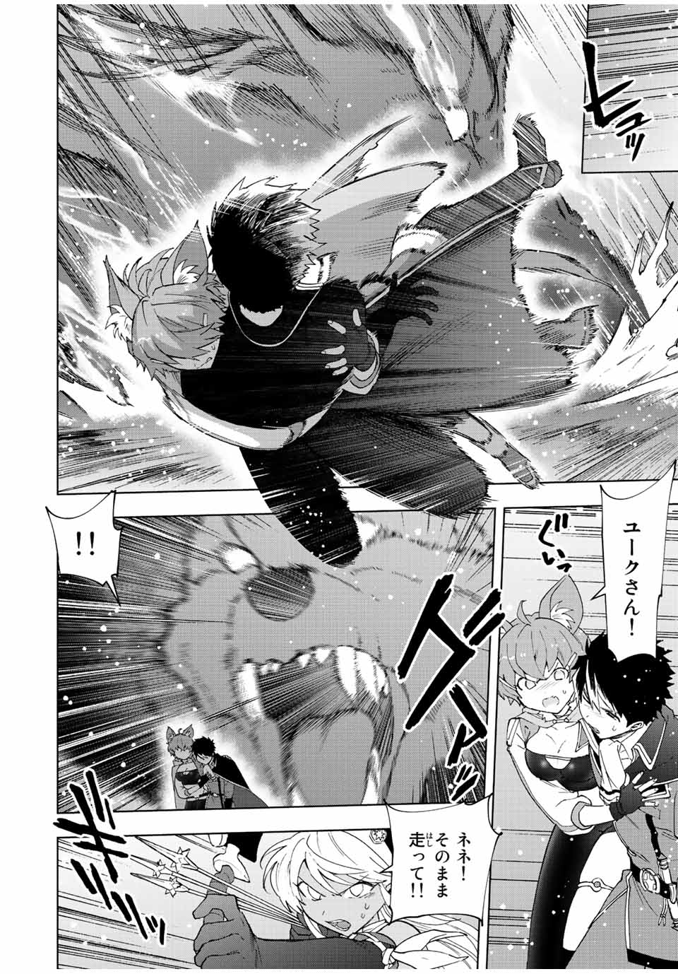 A RANK PART WO RIDATSU SHITA ORE HA, MOTO OSHIEGO TACHITO MEIKYU SHINBU WO MEZASU. (MANGA) - raw - Chapter 57 - https://jpdd.ccdd.to/JPDD/arankpartworidatsushitaorehamotooshiegotachitomeikyushinbuwomezasumanga/e1uxki4qdbn.jpg