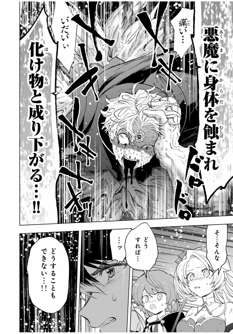 A RANK PART WO RIDATSU SHITA ORE HA, MOTO OSHIEGO TACHITO MEIKYU SHINBU WO MEZASU. (MANGA) - raw - Chapter 78 - https://jpdd.ccdd.to/JPDD/arankpartworidatsushitaorehamotooshiegotachitomeikyushinbuwomezasumanga/e212fllbbqn.jpg