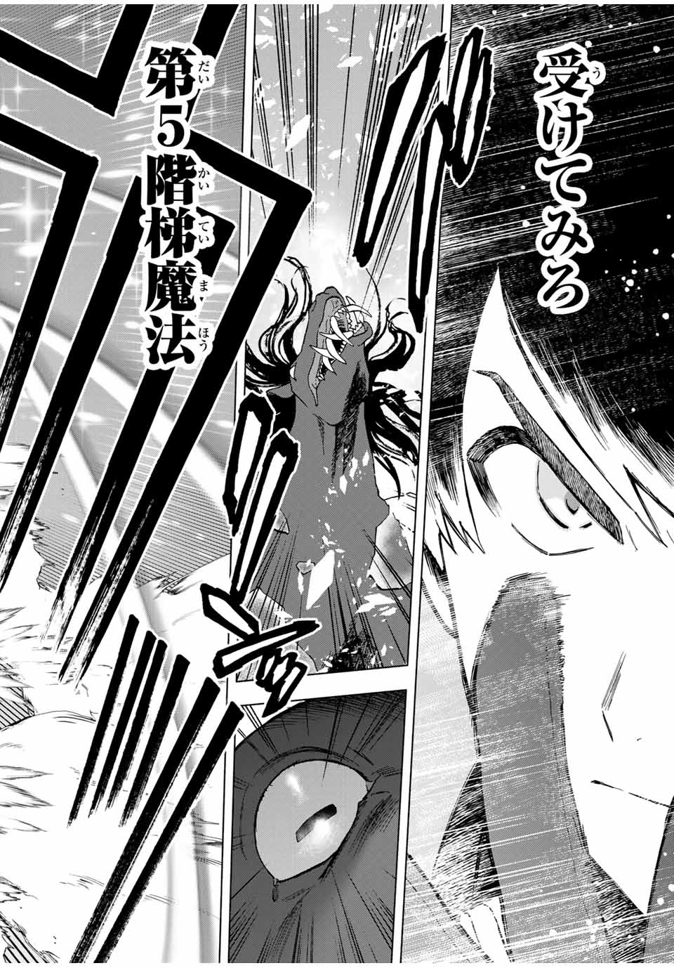 A RANK PART WO RIDATSU SHITA ORE HA, MOTO OSHIEGO TACHITO MEIKYU SHINBU WO MEZASU. (MANGA) - raw - Chapter 13 - https://jpdd.ccdd.to/JPDD/arankpartworidatsushitaorehamotooshiegotachitomeikyushinbuwomezasumanga/e2l3o1nqowl.jpg