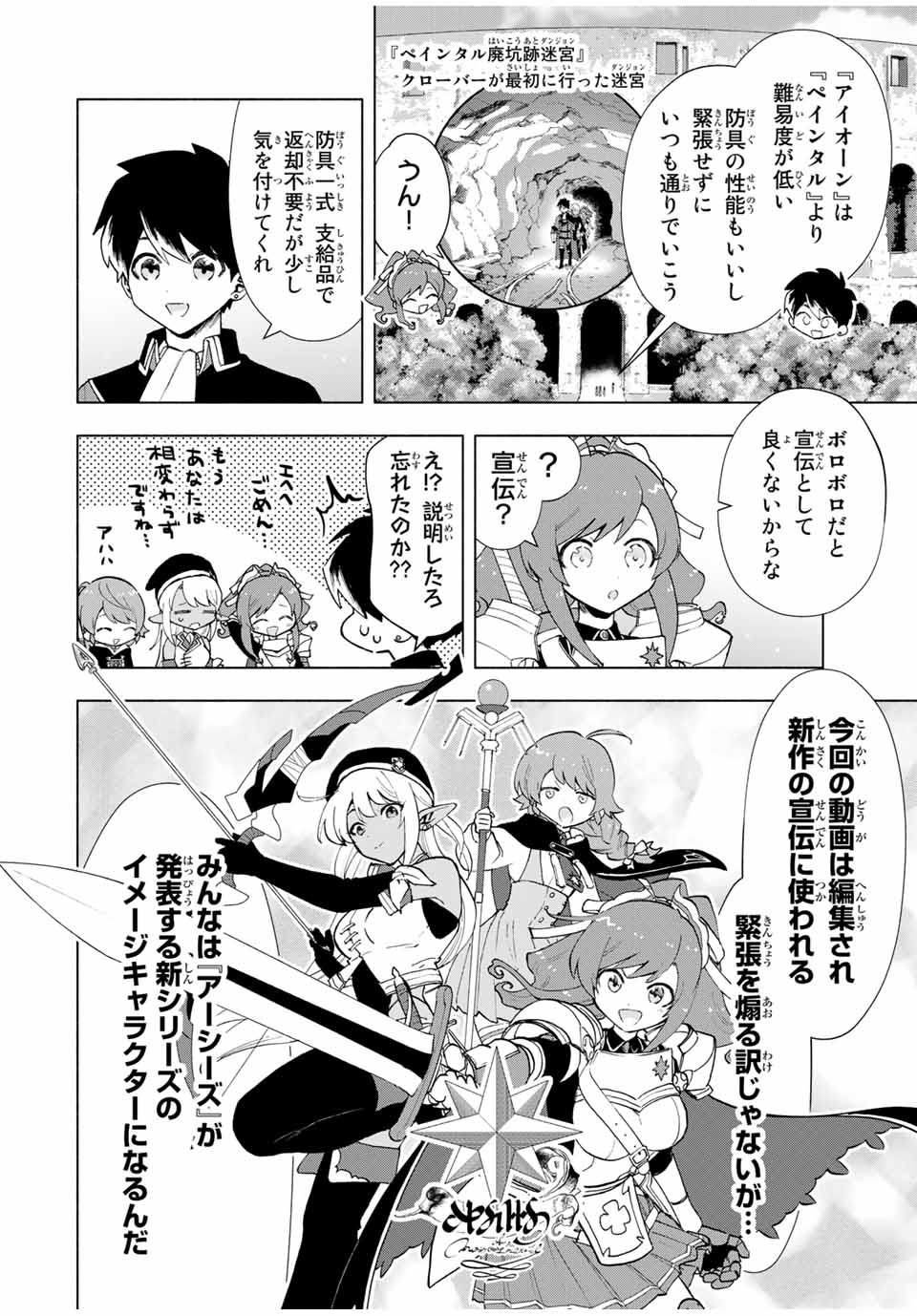 A RANK PART WO RIDATSU SHITA ORE HA, MOTO OSHIEGO TACHITO MEIKYU SHINBU WO MEZASU. (MANGA) - raw - Chapter 23 - https://jpdd.ccdd.to/JPDD/arankpartworidatsushitaorehamotooshiegotachitomeikyushinbuwomezasumanga/e2r0jvtirpb.jpg
