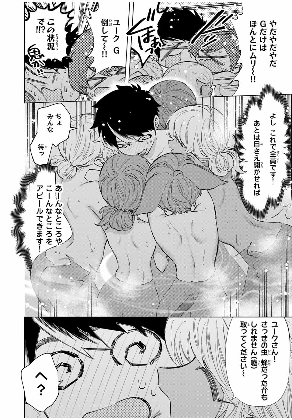A RANK PART WO RIDATSU SHITA ORE HA, MOTO OSHIEGO TACHITO MEIKYU SHINBU WO MEZASU. (MANGA) - raw - Chapter 89 - https://jpdd.ccdd.to/JPDD/arankpartworidatsushitaorehamotooshiegotachitomeikyushinbuwomezasumanga/earkaykfp4m.jpg