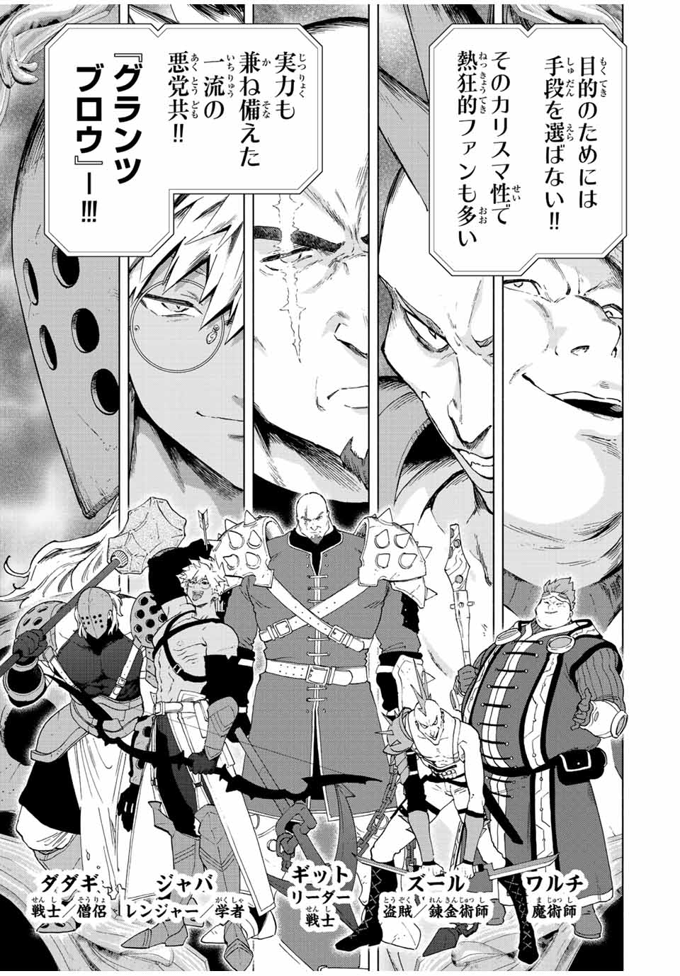 A RANK PART WO RIDATSU SHITA ORE HA, MOTO OSHIEGO TACHITO MEIKYU SHINBU WO MEZASU. (MANGA) - raw - Chapter 43 - https://jpdd.ccdd.to/JPDD/arankpartworidatsushitaorehamotooshiegotachitomeikyushinbuwomezasumanga/edduq0gdtmn.jpg