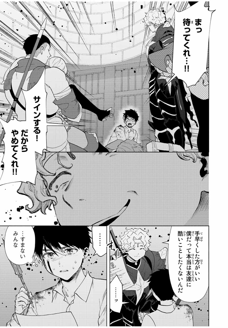 A RANK PART WO RIDATSU SHITA ORE HA, MOTO OSHIEGO TACHITO MEIKYU SHINBU WO MEZASU. (MANGA) - raw - Chapter 61 - https://jpdd.ccdd.to/JPDD/arankpartworidatsushitaorehamotooshiegotachitomeikyushinbuwomezasumanga/ekea2k5wuvt.jpg
