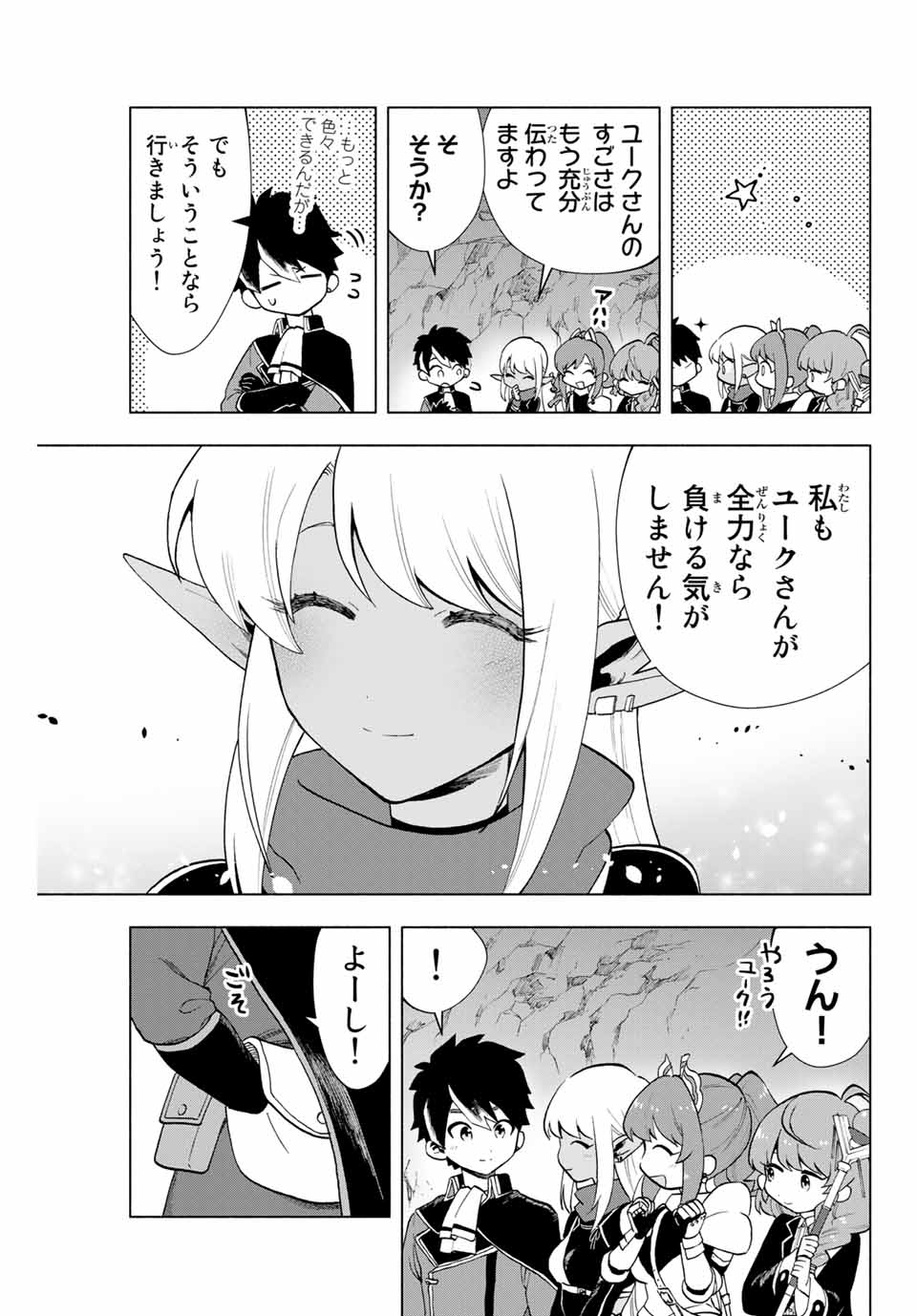 A RANK PART WO RIDATSU SHITA ORE HA, MOTO OSHIEGO TACHITO MEIKYU SHINBU WO MEZASU. (MANGA) - raw - Chapter 5 - https://jpdd.ccdd.to/JPDD/arankpartworidatsushitaorehamotooshiegotachitomeikyushinbuwomezasumanga/eoklz1sejwk.jpg
