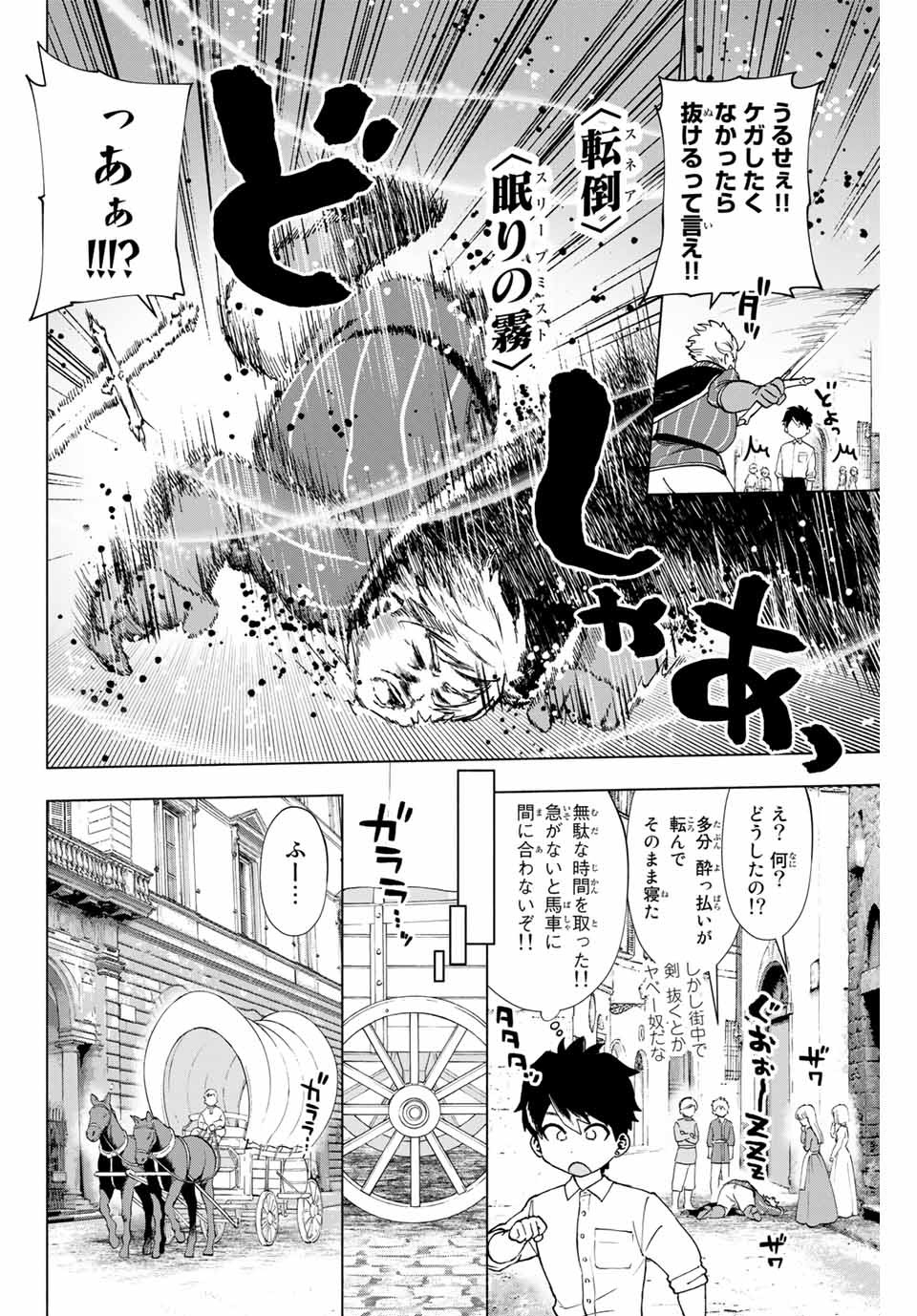 A RANK PART WO RIDATSU SHITA ORE HA, MOTO OSHIEGO TACHITO MEIKYU SHINBU WO MEZASU. (MANGA) - raw - Chapter 10 - https://jpdd.ccdd.to/JPDD/arankpartworidatsushitaorehamotooshiegotachitomeikyushinbuwomezasumanga/eqpykpeiyu3.jpg