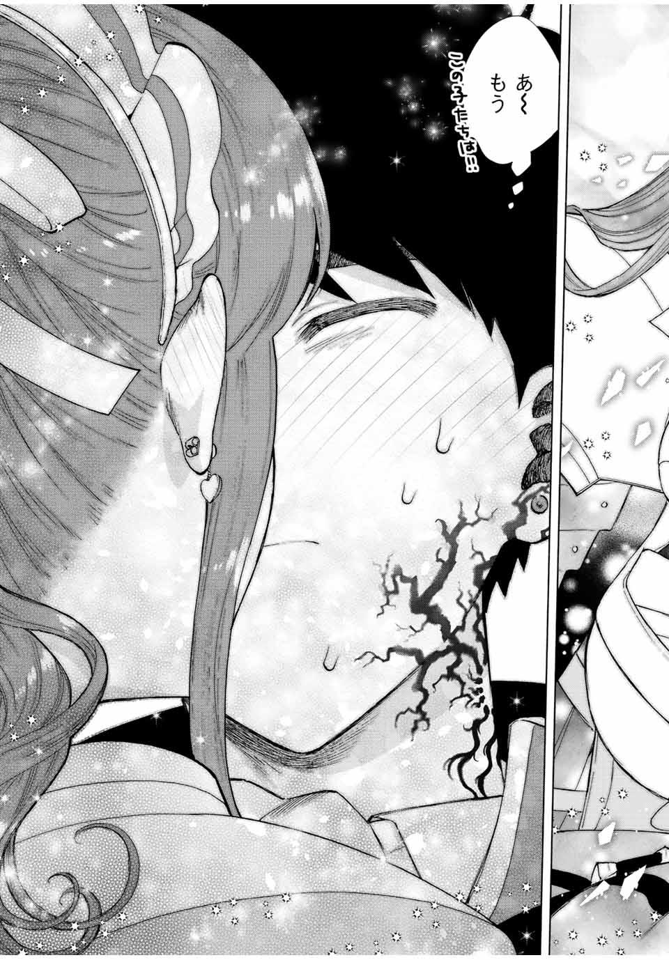 A RANK PART WO RIDATSU SHITA ORE HA, MOTO OSHIEGO TACHITO MEIKYU SHINBU WO MEZASU. (MANGA) - raw - Chapter 59 - https://jpdd.ccdd.to/JPDD/arankpartworidatsushitaorehamotooshiegotachitomeikyushinbuwomezasumanga/esydqzbypfb.jpg