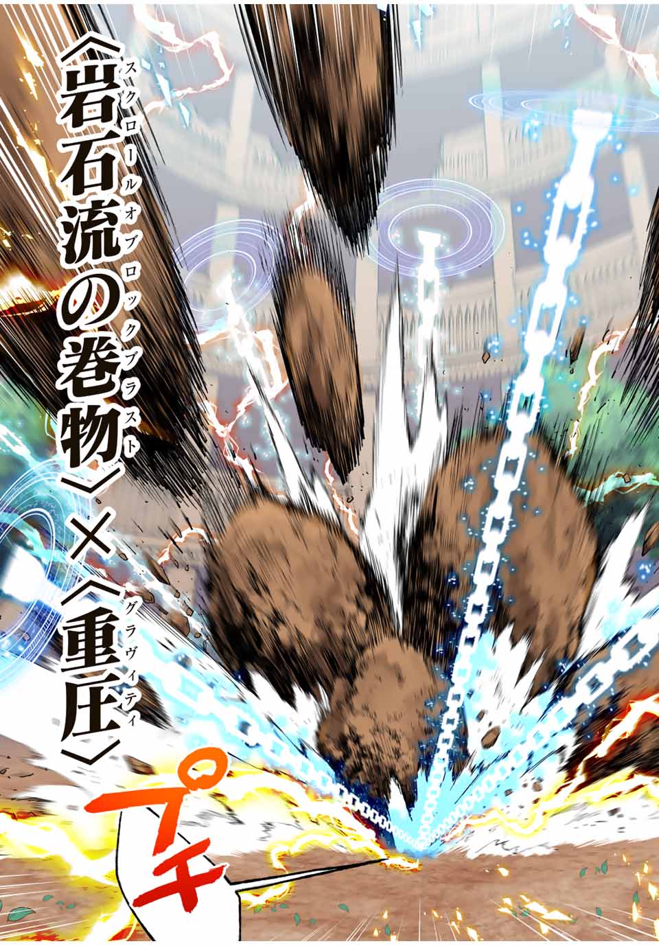 A RANK PART WO RIDATSU SHITA ORE HA, MOTO OSHIEGO TACHITO MEIKYU SHINBU WO MEZASU. (MANGA) - raw - Chapter 30 - https://jpdd.ccdd.to/JPDD/arankpartworidatsushitaorehamotooshiegotachitomeikyushinbuwomezasumanga/ewcmw4srggk.jpg
