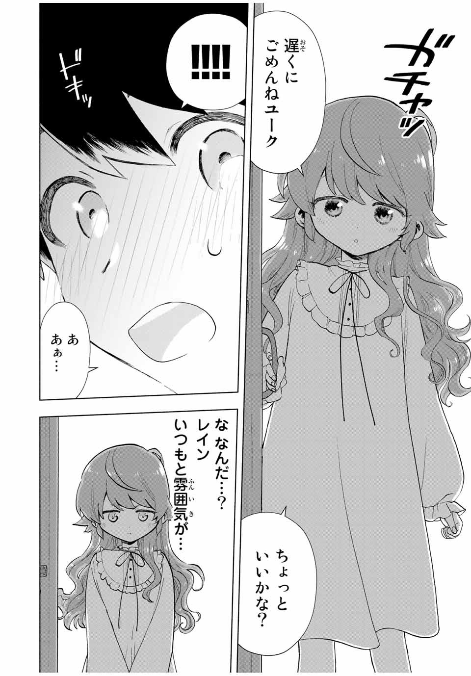 A RANK PART WO RIDATSU SHITA ORE HA, MOTO OSHIEGO TACHITO MEIKYU SHINBU WO MEZASU. (MANGA) - raw - Chapter 20 - https://jpdd.ccdd.to/JPDD/arankpartworidatsushitaorehamotooshiegotachitomeikyushinbuwomezasumanga/ezcrhnuagq3.jpg
