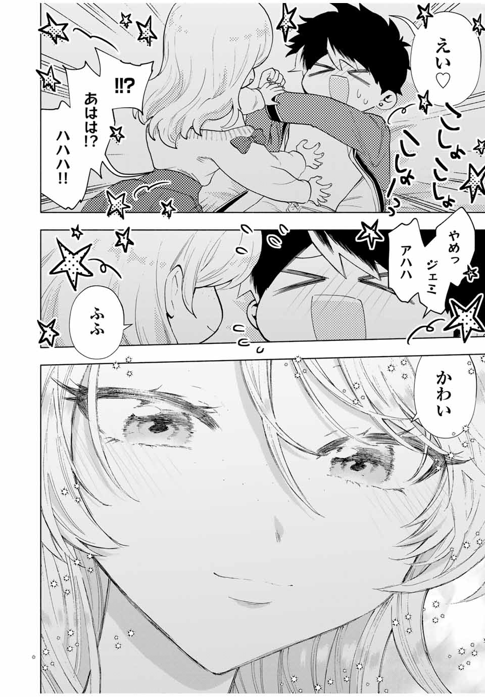 A RANK PART WO RIDATSU SHITA ORE HA, MOTO OSHIEGO TACHITO MEIKYU SHINBU WO MEZASU. (MANGA) - raw - Chapter 85 - https://jpdd.ccdd.to/JPDD/arankpartworidatsushitaorehamotooshiegotachitomeikyushinbuwomezasumanga/f3trrldncqp.jpg