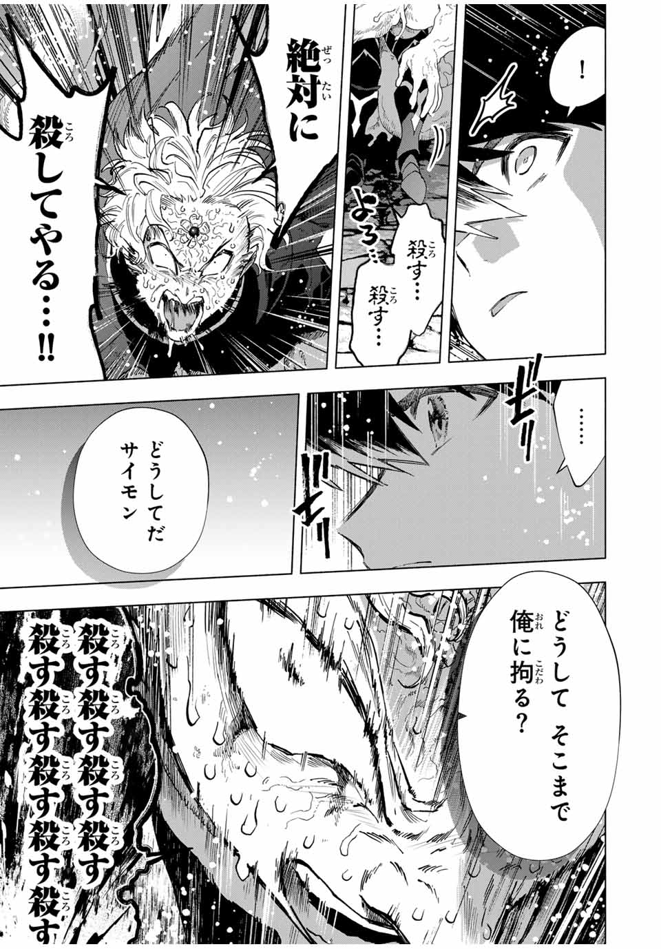 A RANK PART WO RIDATSU SHITA ORE HA, MOTO OSHIEGO TACHITO MEIKYU SHINBU WO MEZASU. (MANGA) - raw - Chapter 78 - https://jpdd.ccdd.to/JPDD/arankpartworidatsushitaorehamotooshiegotachitomeikyushinbuwomezasumanga/f5tki5ykuqp.jpg