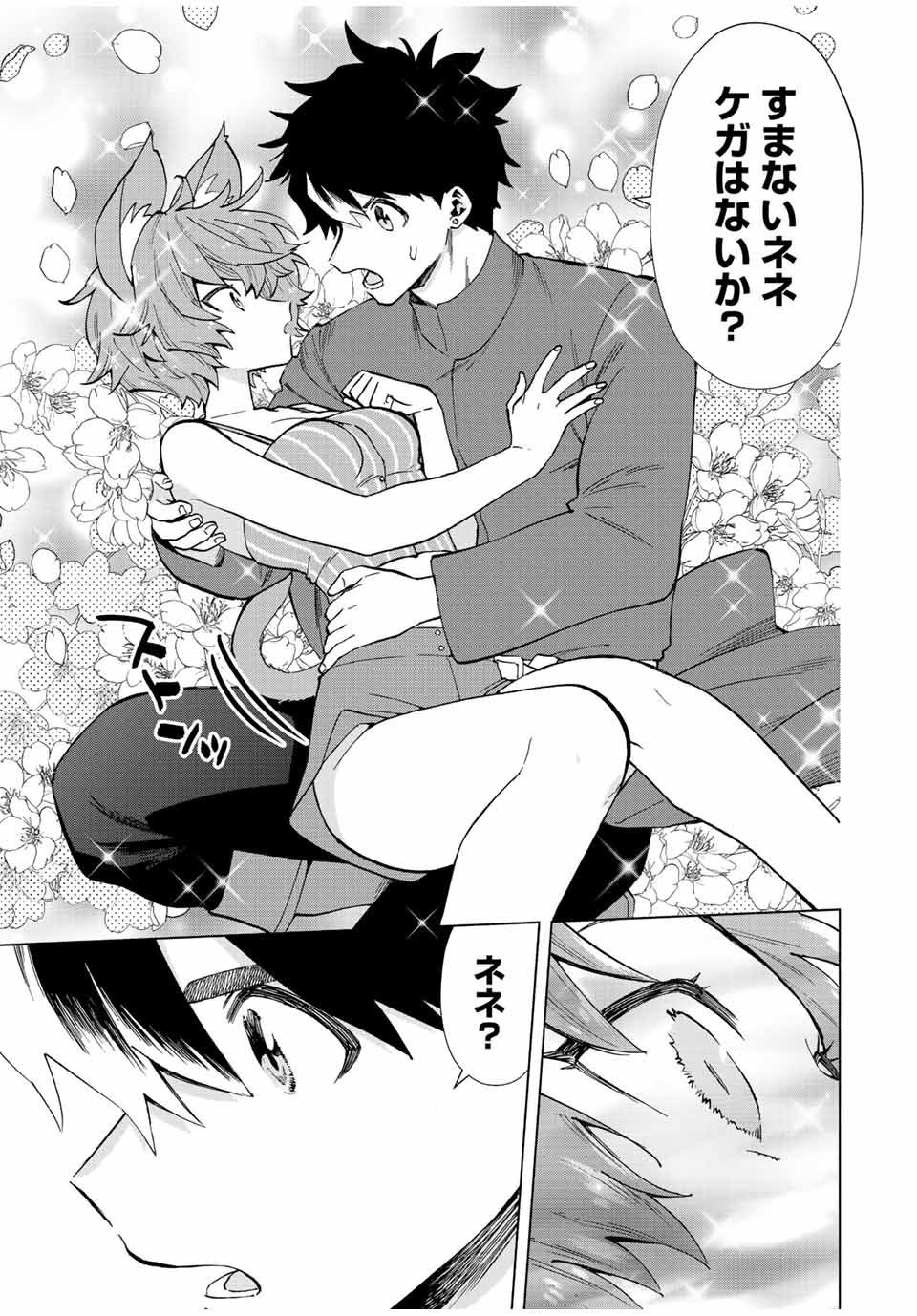 A RANK PART WO RIDATSU SHITA ORE HA, MOTO OSHIEGO TACHITO MEIKYU SHINBU WO MEZASU. (MANGA) - raw - Chapter 42 - https://jpdd.ccdd.to/JPDD/arankpartworidatsushitaorehamotooshiegotachitomeikyushinbuwomezasumanga/fc2ghm35fai.jpg