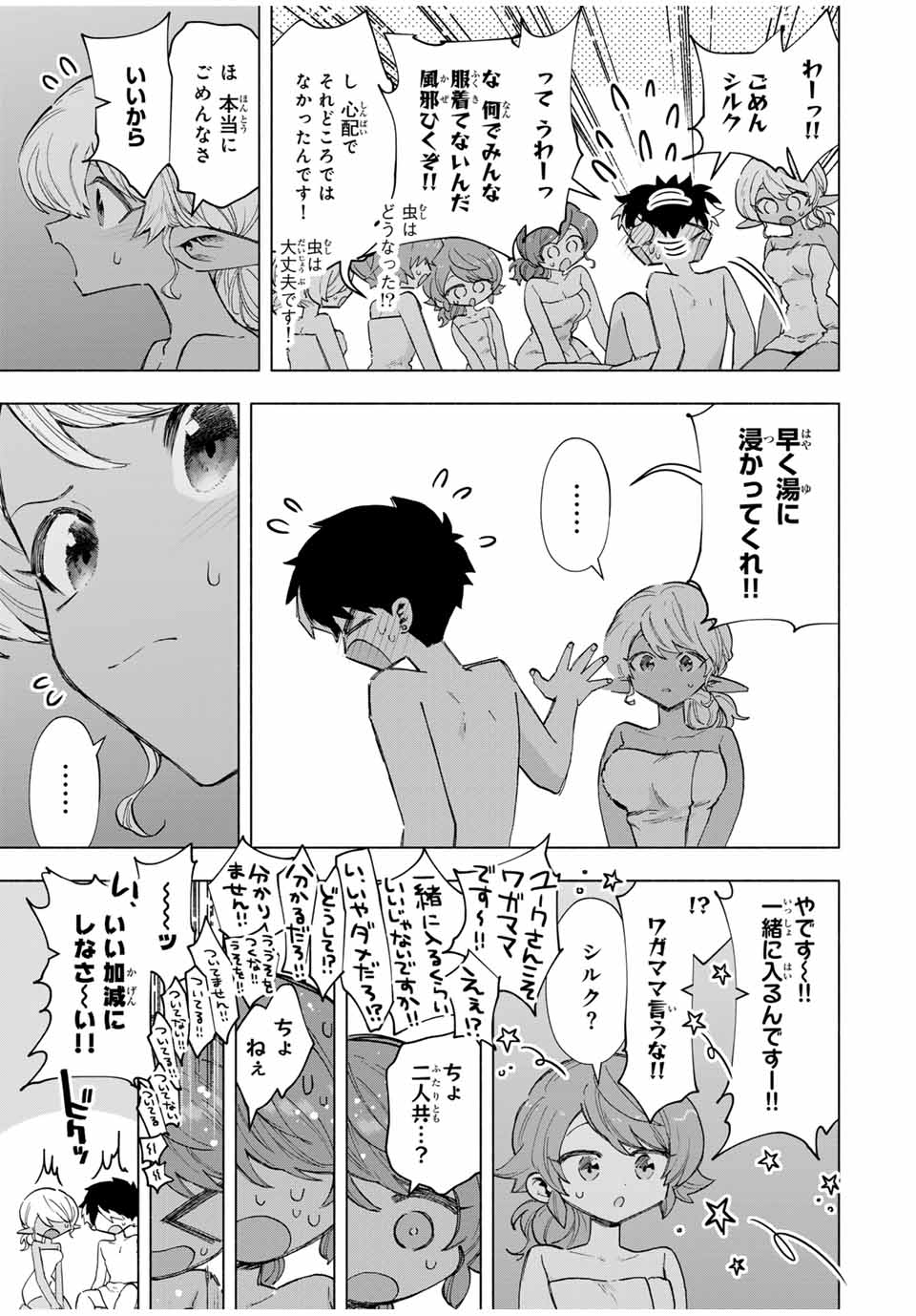 A RANK PART WO RIDATSU SHITA ORE HA, MOTO OSHIEGO TACHITO MEIKYU SHINBU WO MEZASU. (MANGA) - raw - Chapter 89 - https://jpdd.ccdd.to/JPDD/arankpartworidatsushitaorehamotooshiegotachitomeikyushinbuwomezasumanga/fc2h0ndqxht.jpg