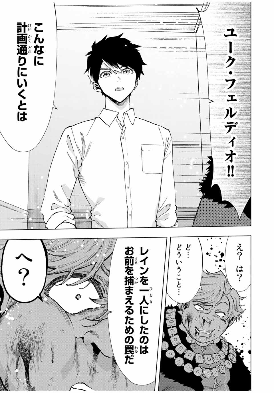 A RANK PART WO RIDATSU SHITA ORE HA, MOTO OSHIEGO TACHITO MEIKYU SHINBU WO MEZASU. (MANGA) - raw - Chapter 68 - https://jpdd.ccdd.to/JPDD/arankpartworidatsushitaorehamotooshiegotachitomeikyushinbuwomezasumanga/fcfzmpdz2tt.jpg