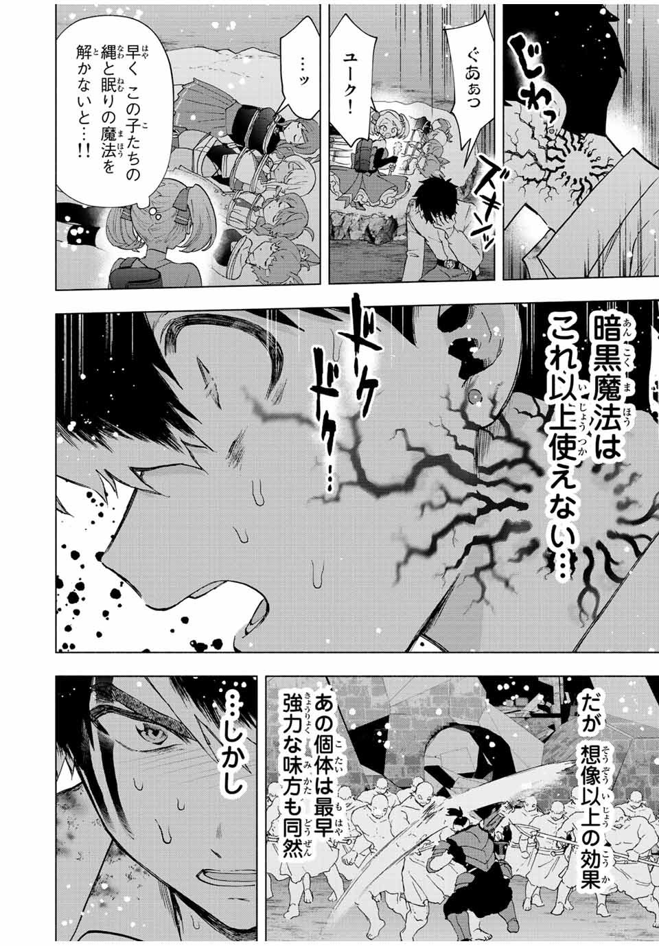 A RANK PART WO RIDATSU SHITA ORE HA, MOTO OSHIEGO TACHITO MEIKYU SHINBU WO MEZASU. (MANGA) - raw - Chapter 62 - https://jpdd.ccdd.to/JPDD/arankpartworidatsushitaorehamotooshiegotachitomeikyushinbuwomezasumanga/fgrivnp1ykz.jpg