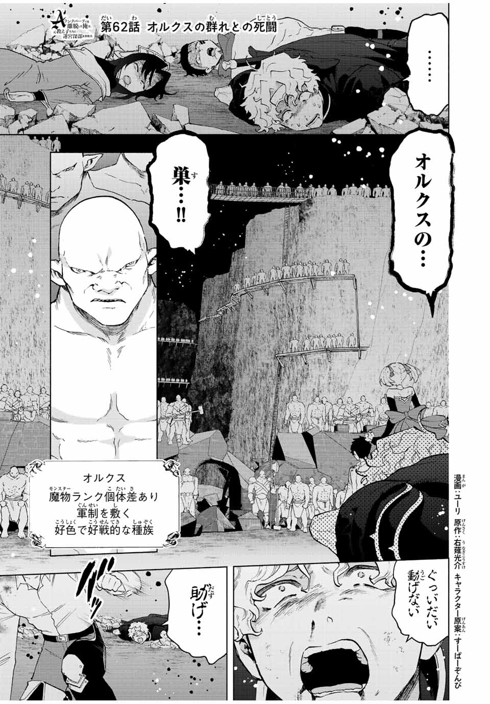 A RANK PART WO RIDATSU SHITA ORE HA, MOTO OSHIEGO TACHITO MEIKYU SHINBU WO MEZASU. (MANGA) - raw - Chapter 62 - https://jpdd.ccdd.to/JPDD/arankpartworidatsushitaorehamotooshiegotachitomeikyushinbuwomezasumanga/fjczjlbvk3x.jpg