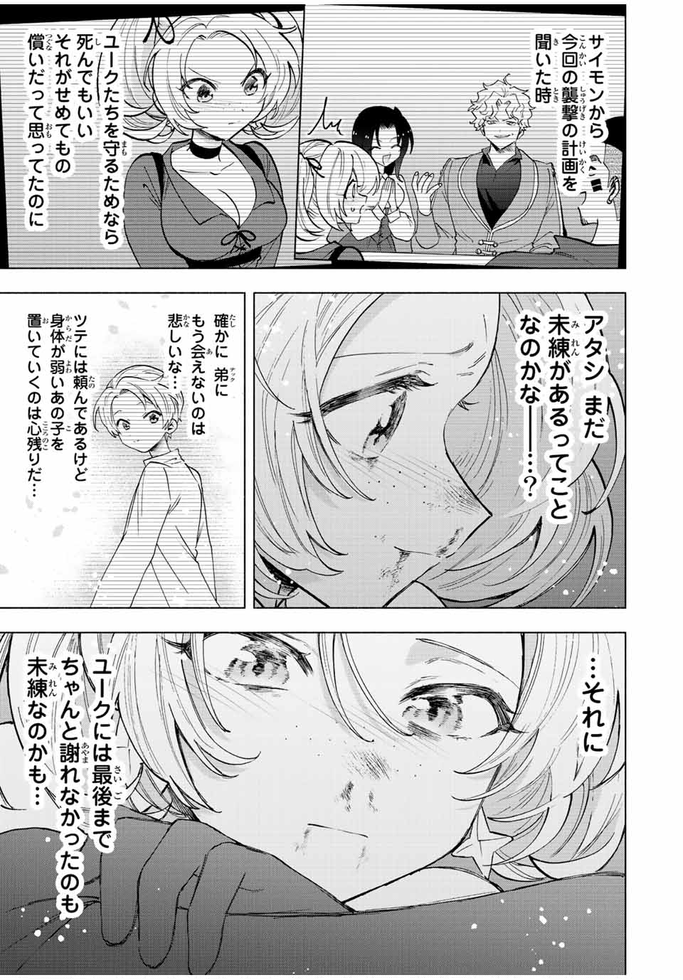 A RANK PART WO RIDATSU SHITA ORE HA, MOTO OSHIEGO TACHITO MEIKYU SHINBU WO MEZASU. (MANGA) - raw - Chapter 65 - https://jpdd.ccdd.to/JPDD/arankpartworidatsushitaorehamotooshiegotachitomeikyushinbuwomezasumanga/fkgubtheskd.jpg