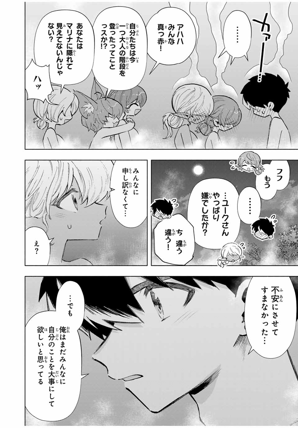 A RANK PART WO RIDATSU SHITA ORE HA, MOTO OSHIEGO TACHITO MEIKYU SHINBU WO MEZASU. (MANGA) - raw - Chapter 90 - https://jpdd.ccdd.to/JPDD/arankpartworidatsushitaorehamotooshiegotachitomeikyushinbuwomezasumanga/fl5dik5cgbm.jpg