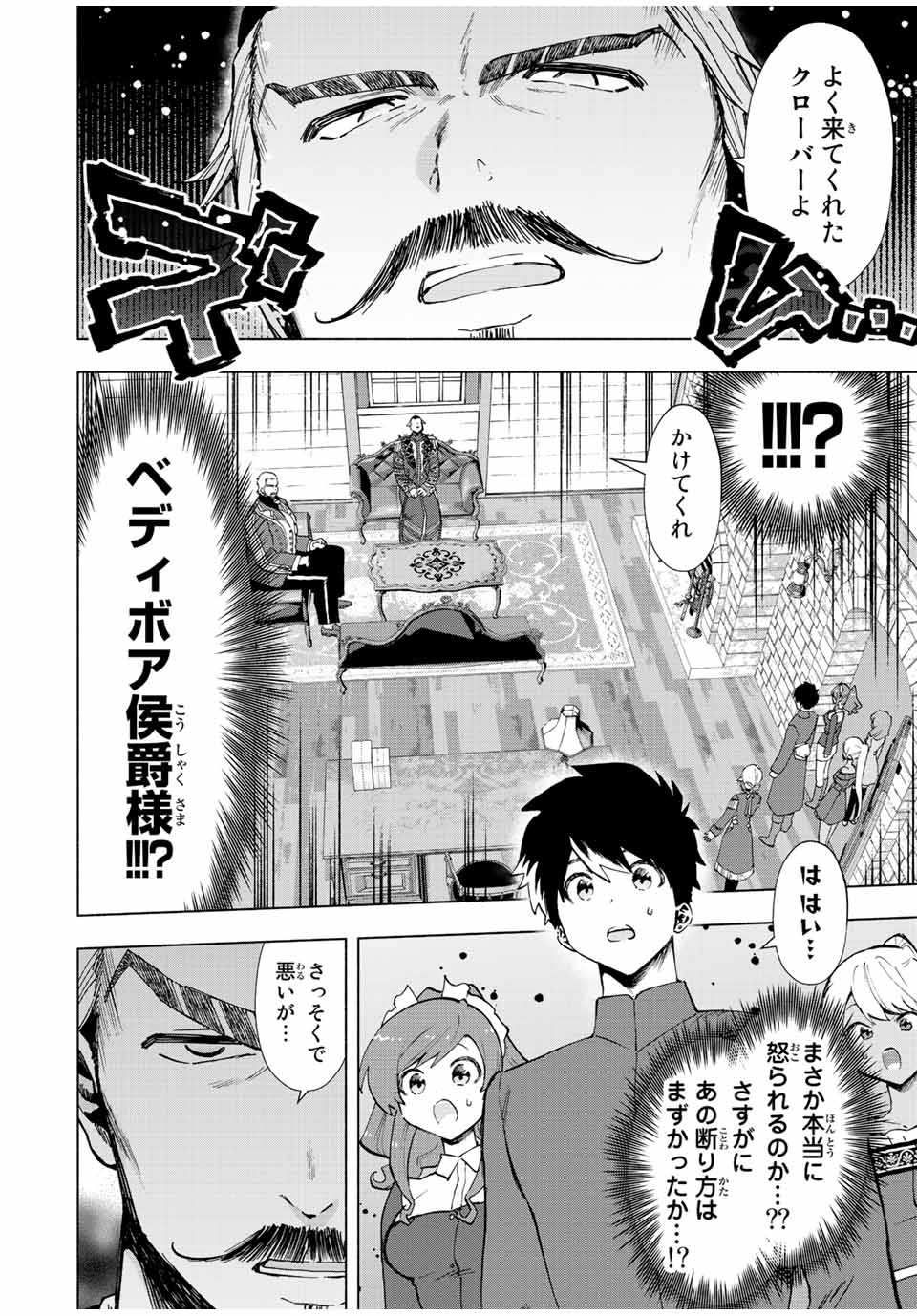 A RANK PART WO RIDATSU SHITA ORE HA, MOTO OSHIEGO TACHITO MEIKYU SHINBU WO MEZASU. (MANGA) - raw - Chapter 38 - https://jpdd.ccdd.to/JPDD/arankpartworidatsushitaorehamotooshiegotachitomeikyushinbuwomezasumanga/fmrrzntndxk.jpg